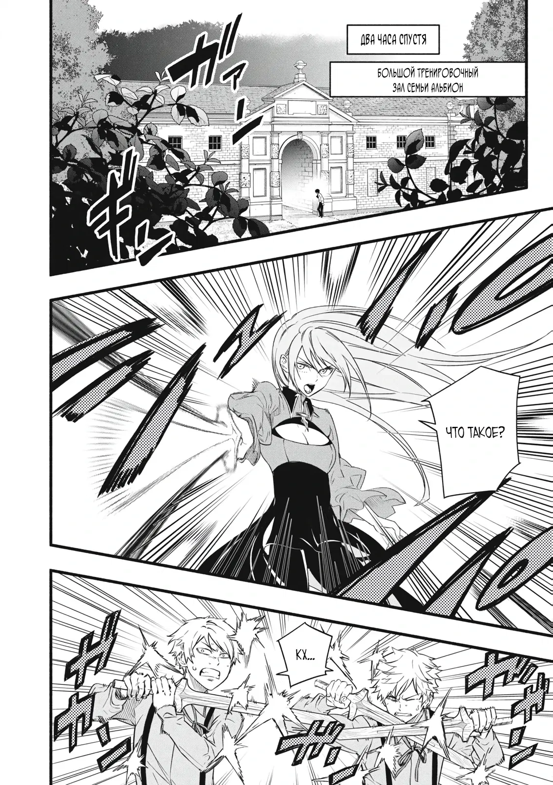 Манга Я переродился в злодейского дворянина, погибающего в середине игры, поэтому использую бесполезный навык Приручение, чтобы стать сильнейшим - Глава 1.2 Страница 12