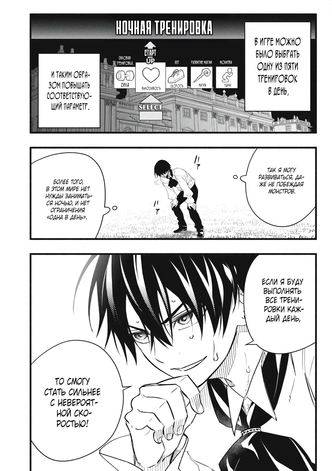 Манга Я переродился в злодейского дворянина, погибающего в середине игры, поэтому использую бесполезный навык Приручение, чтобы стать сильнейшим - Глава 1.2 Страница 4