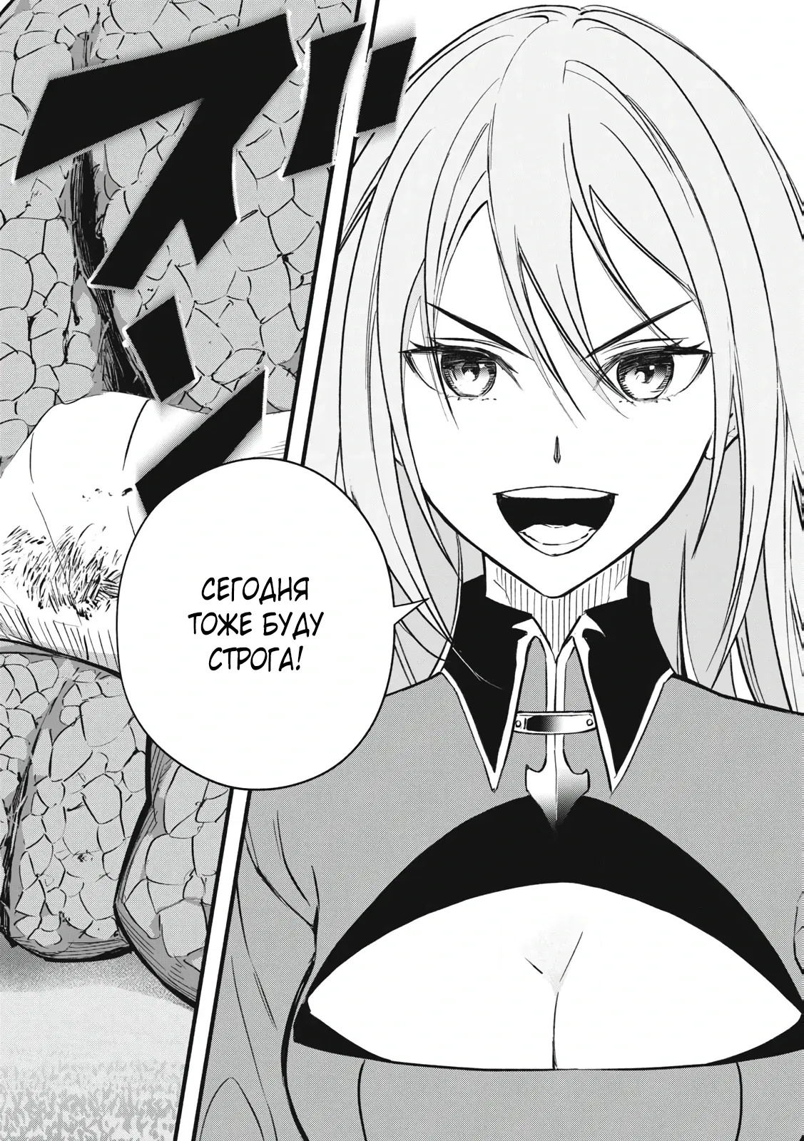 Манга Я переродился в злодейского дворянина, погибающего в середине игры, поэтому использую бесполезный навык Приручение, чтобы стать сильнейшим - Глава 1.2 Страница 8