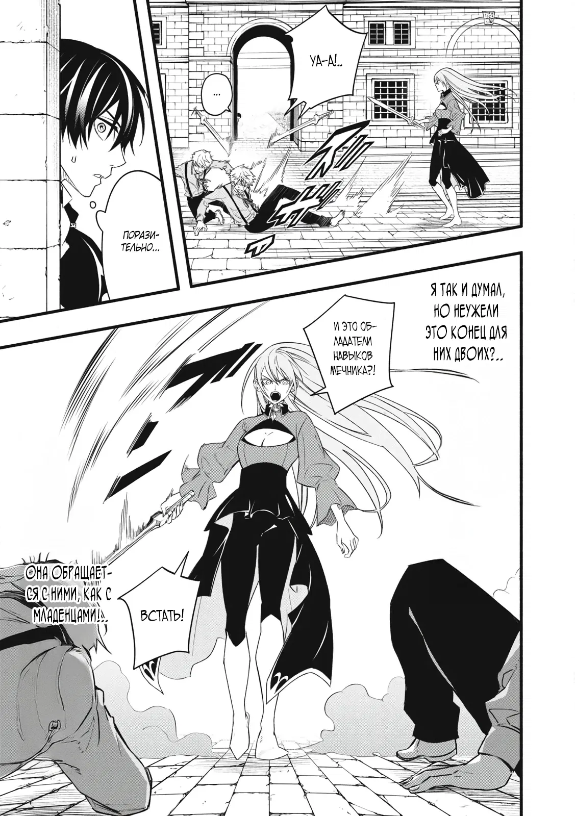 Манга Я переродился в злодейского дворянина, погибающего в середине игры, поэтому использую бесполезный навык Приручение, чтобы стать сильнейшим - Глава 1.2 Страница 13