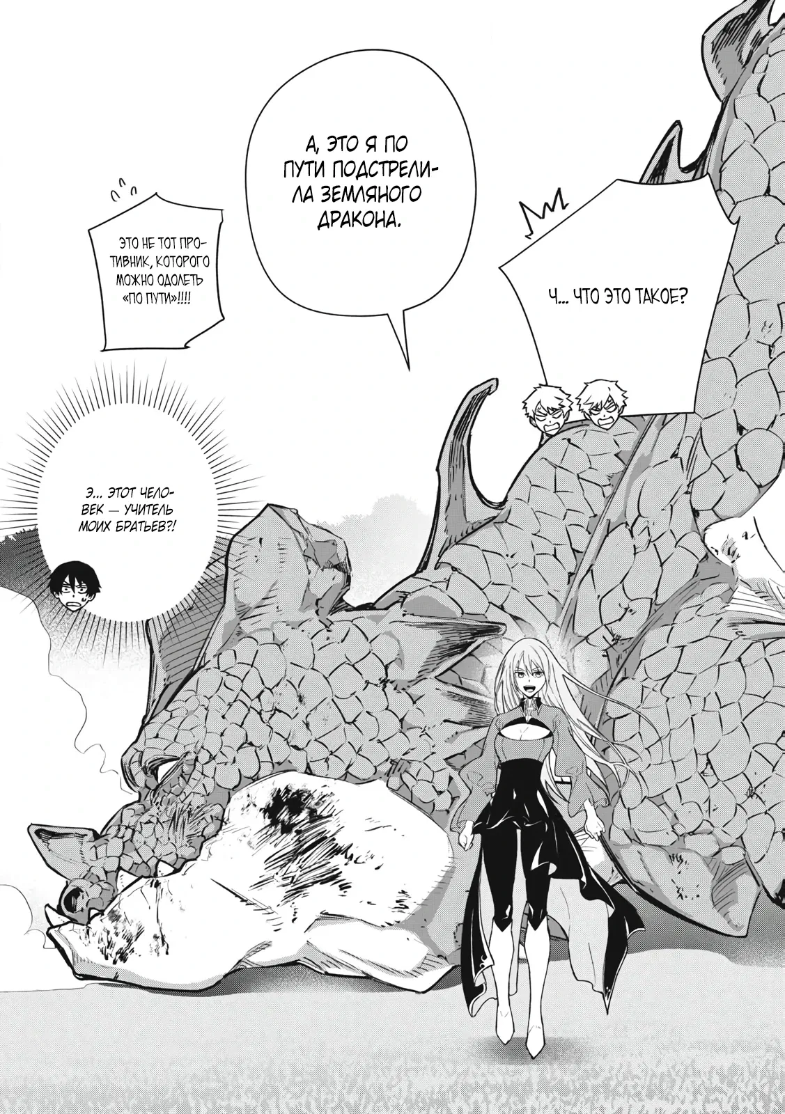 Манга Я переродился в злодейского дворянина, погибающего в середине игры, поэтому использую бесполезный навык Приручение, чтобы стать сильнейшим - Глава 1.2 Страница 9