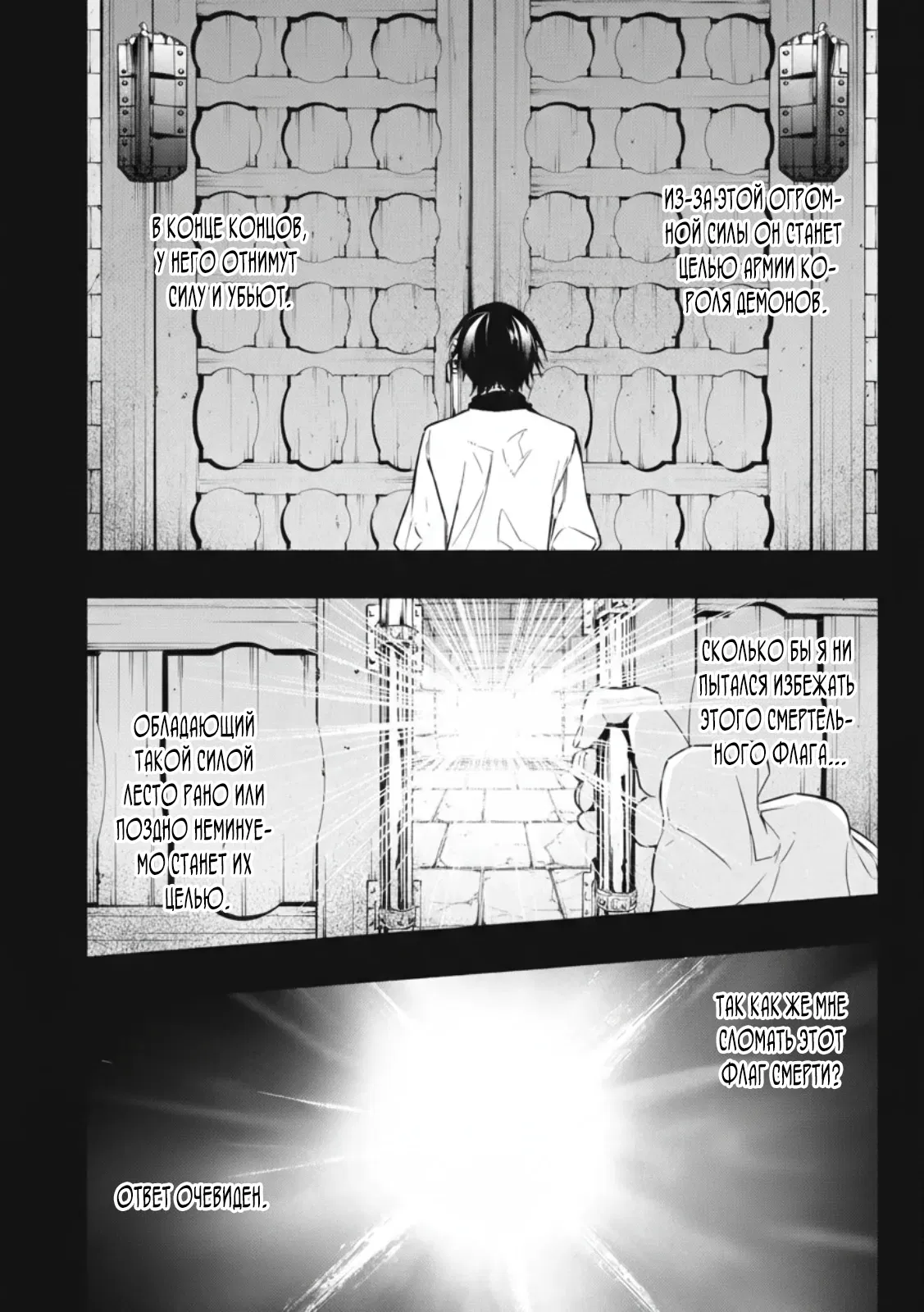 Манга Я переродился в злодейского дворянина, погибающего в середине игры, поэтому использую бесполезный навык Приручение, чтобы стать сильнейшим - Глава 1.1 Страница 10