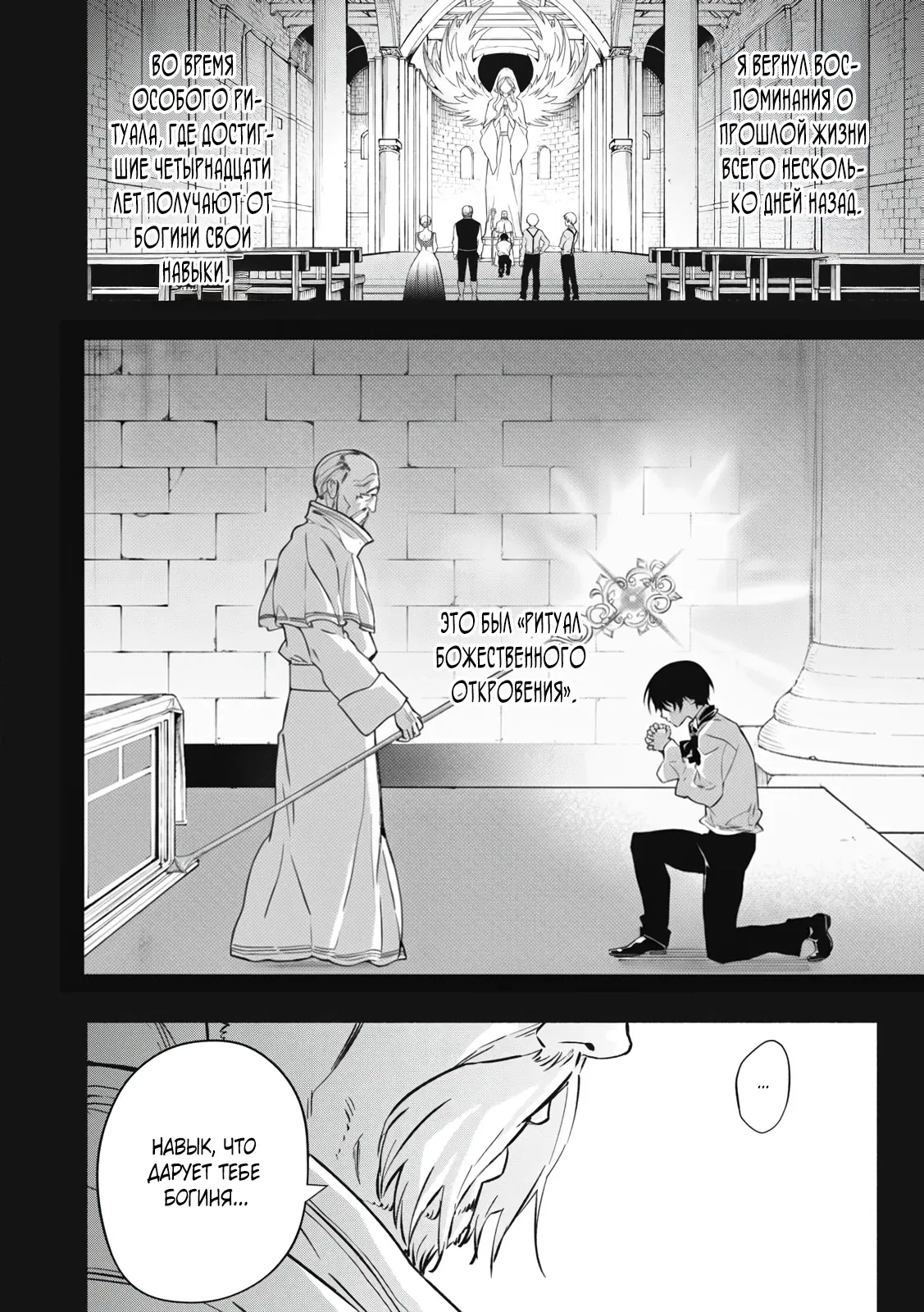 Манга Я переродился в злодейского дворянина, погибающего в середине игры, поэтому использую бесполезный навык Приручение, чтобы стать сильнейшим - Глава 1.1 Страница 4