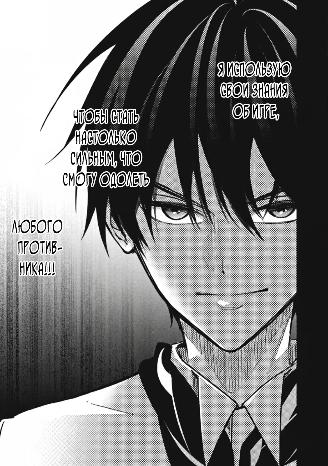 Манга Я переродился в злодейского дворянина, погибающего в середине игры, поэтому использую бесполезный навык Приручение, чтобы стать сильнейшим - Глава 1.1 Страница 12