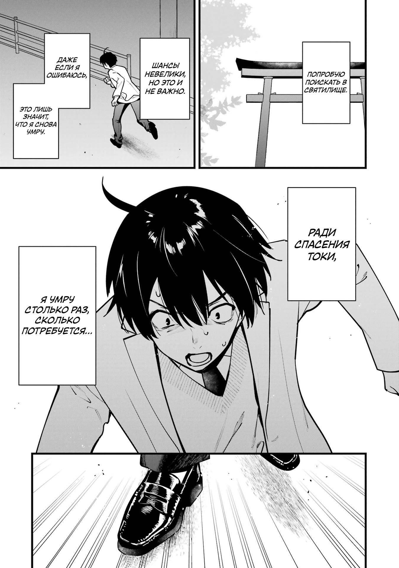 Манга Шесть бессмертных девушек и парень, которому суждено умереть - Глава 15 Страница 9