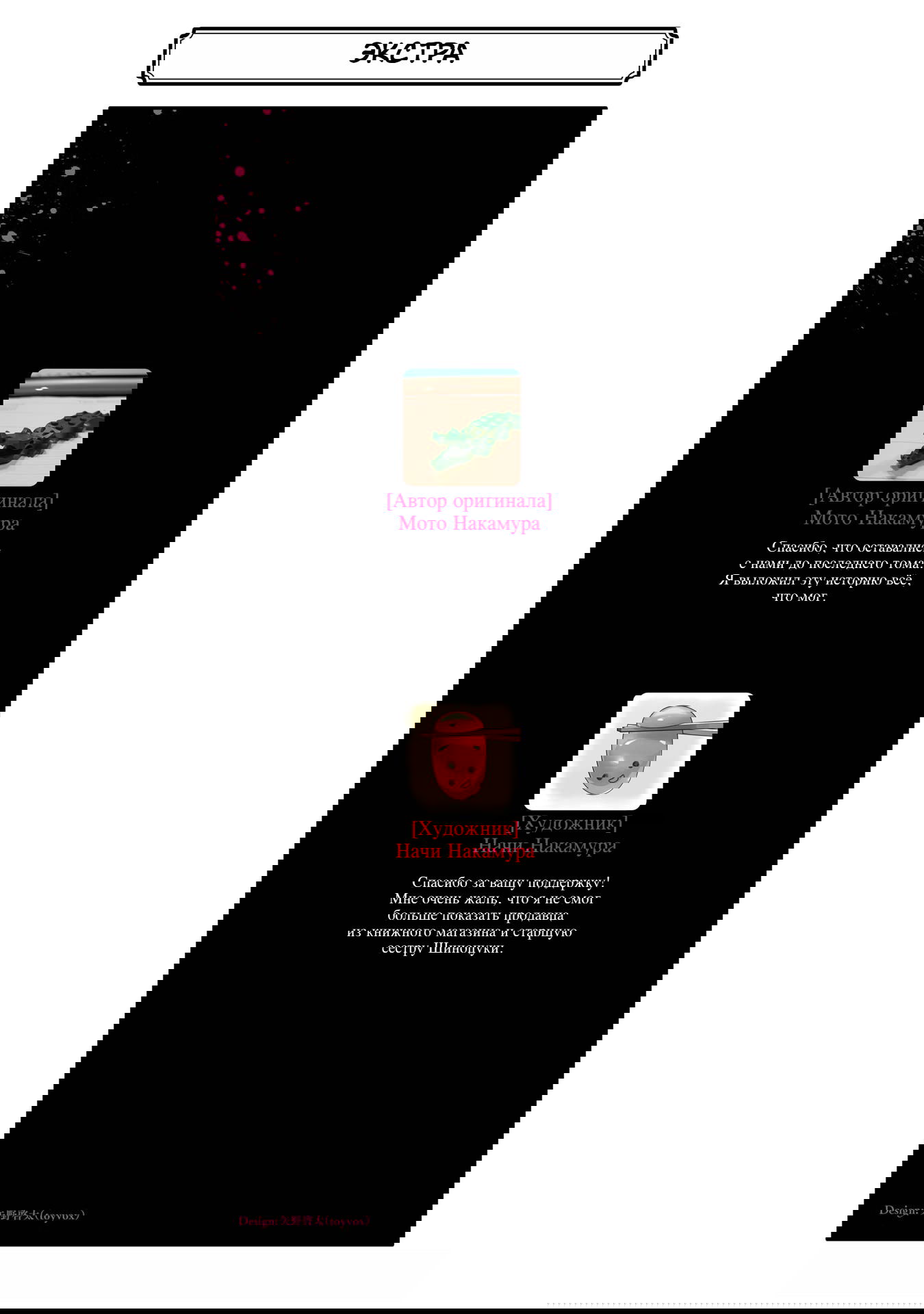 Манга Шесть бессмертных девушек и парень, которому суждено умереть - Глава 15 Страница 55