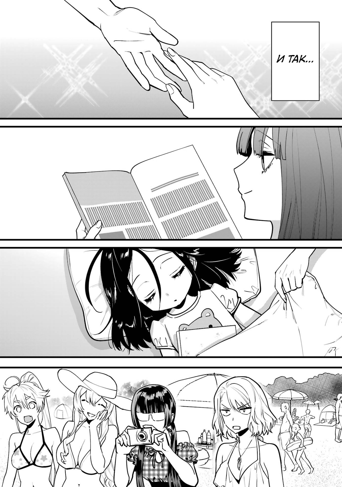 Манга Шесть бессмертных девушек и парень, которому суждено умереть - Глава 15 Страница 51