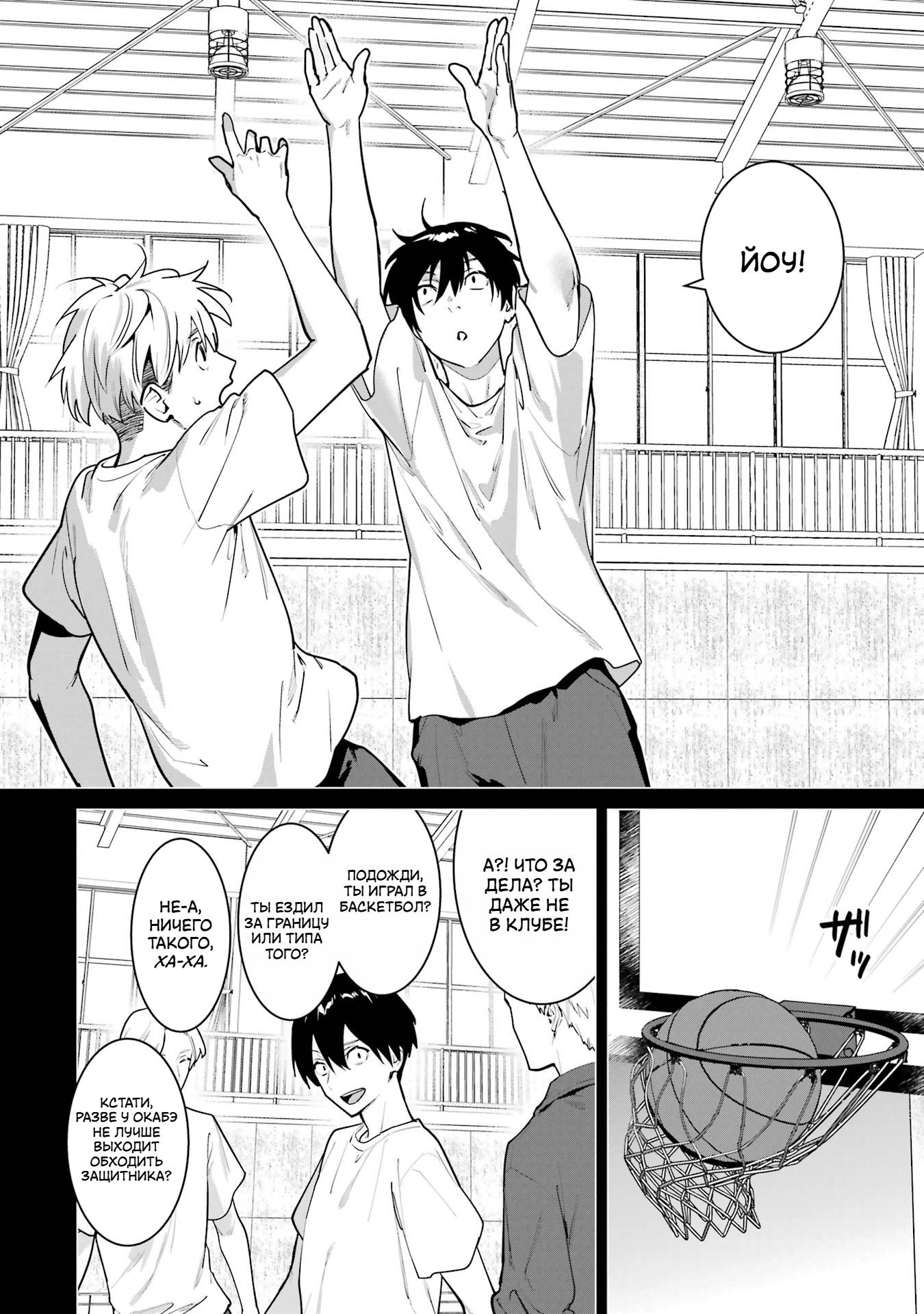 Манга Шесть бессмертных девушек и парень, которому суждено умереть - Глава 14 Страница 16