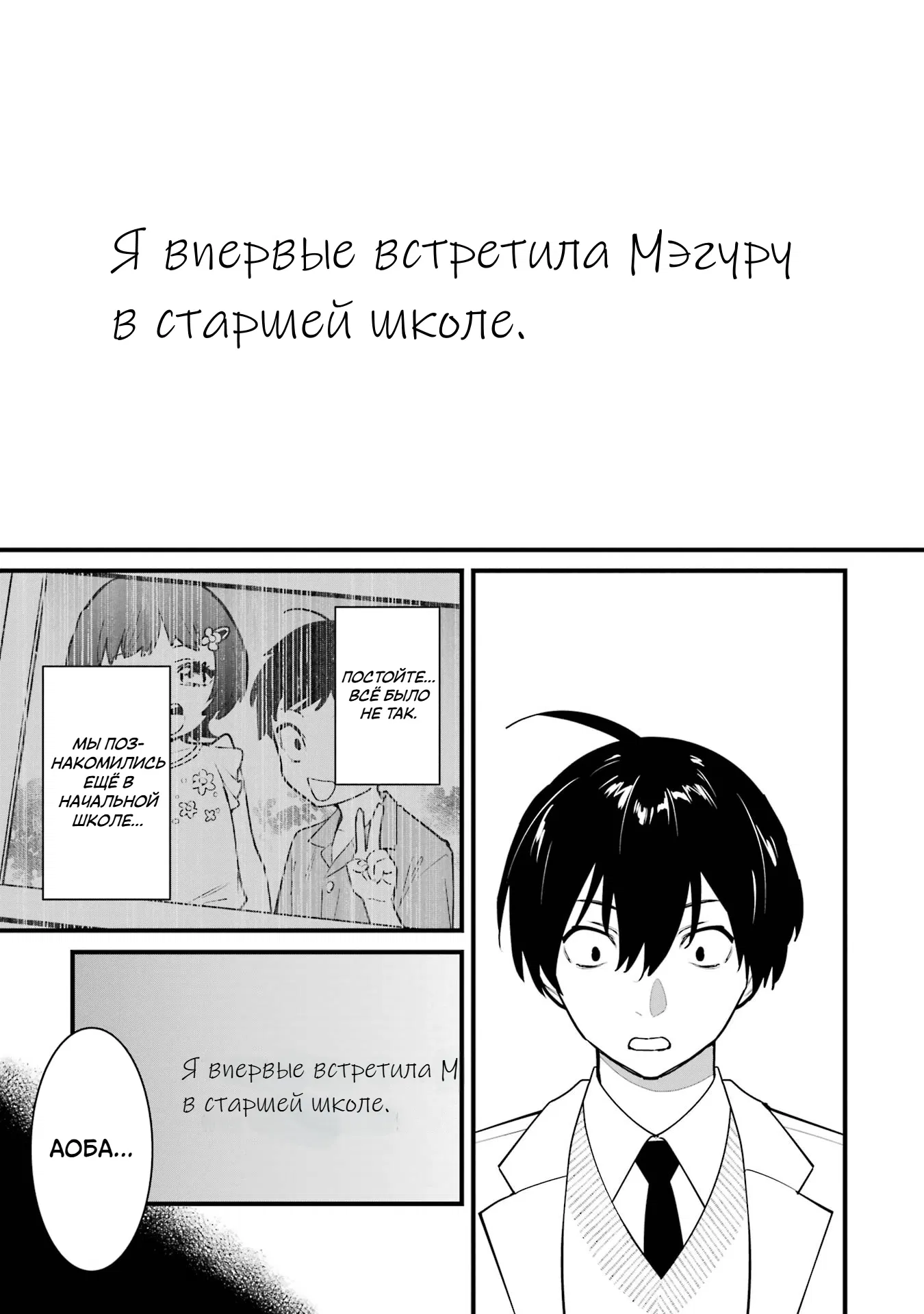 Манга Шесть бессмертных девушек и парень, которому суждено умереть - Глава 14 Страница 13