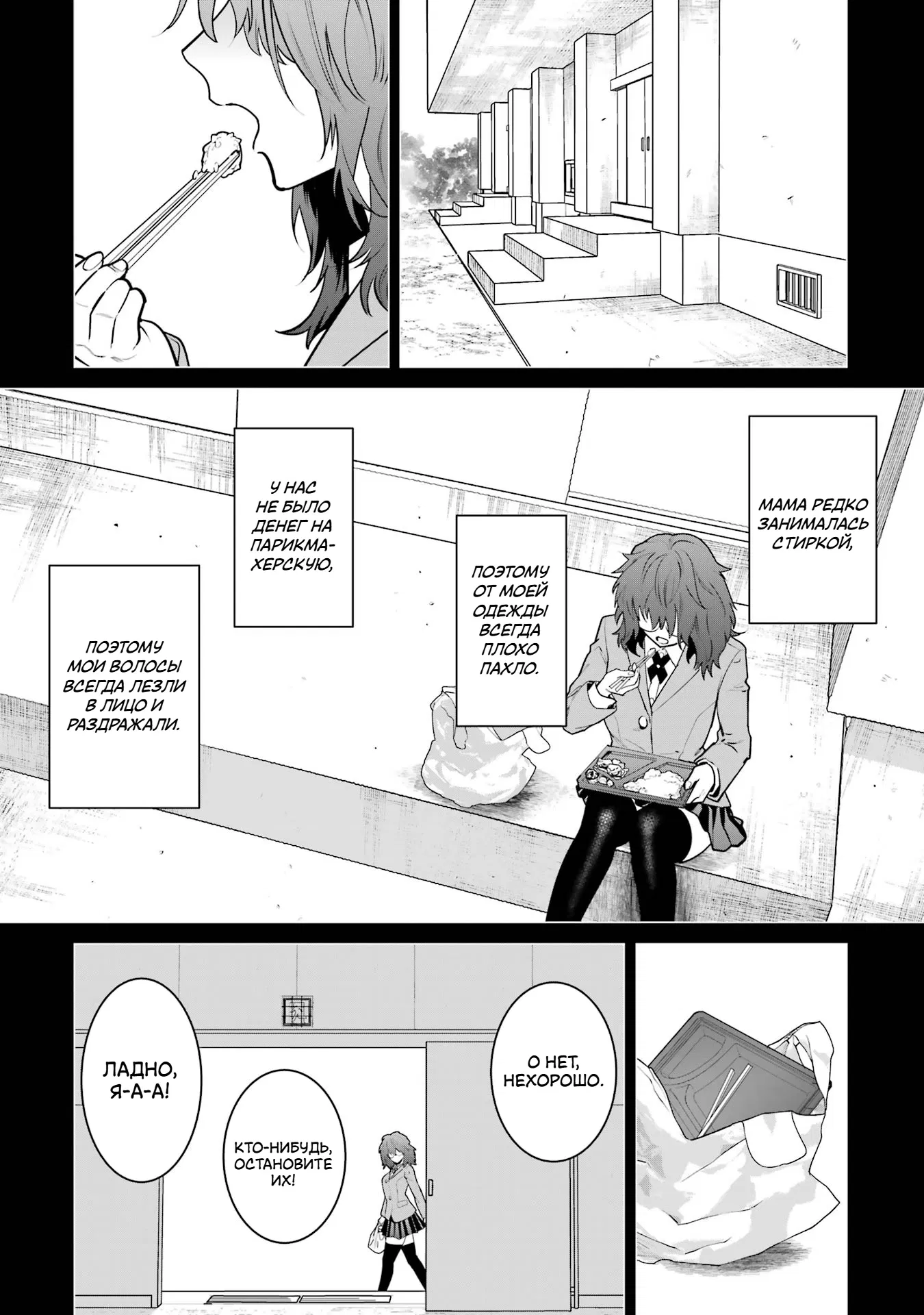 Манга Шесть бессмертных девушек и парень, которому суждено умереть - Глава 14 Страница 15