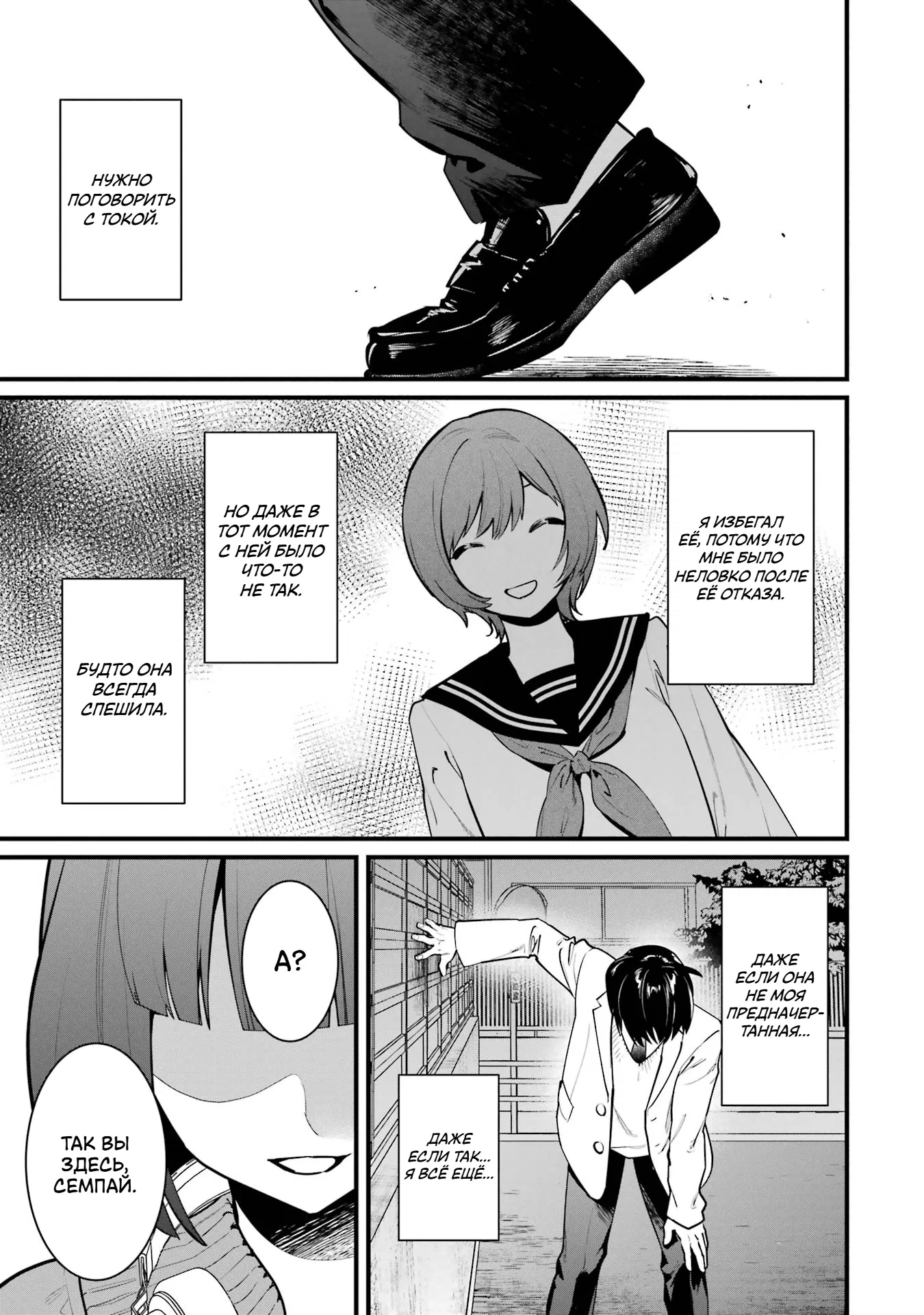 Манга Шесть бессмертных девушек и парень, которому суждено умереть - Глава 13 Страница 37