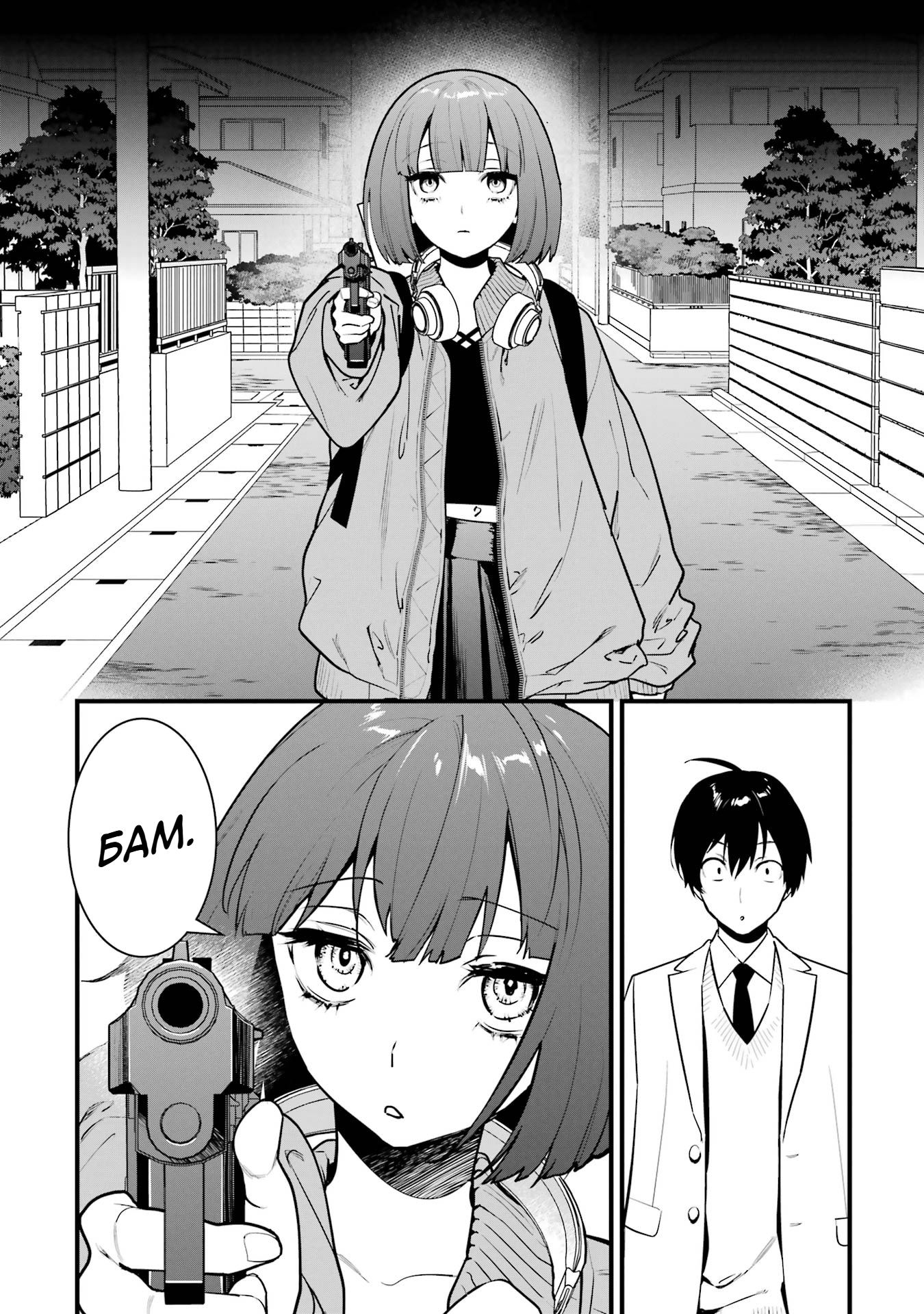 Манга Шесть бессмертных девушек и парень, которому суждено умереть - Глава 13 Страница 40