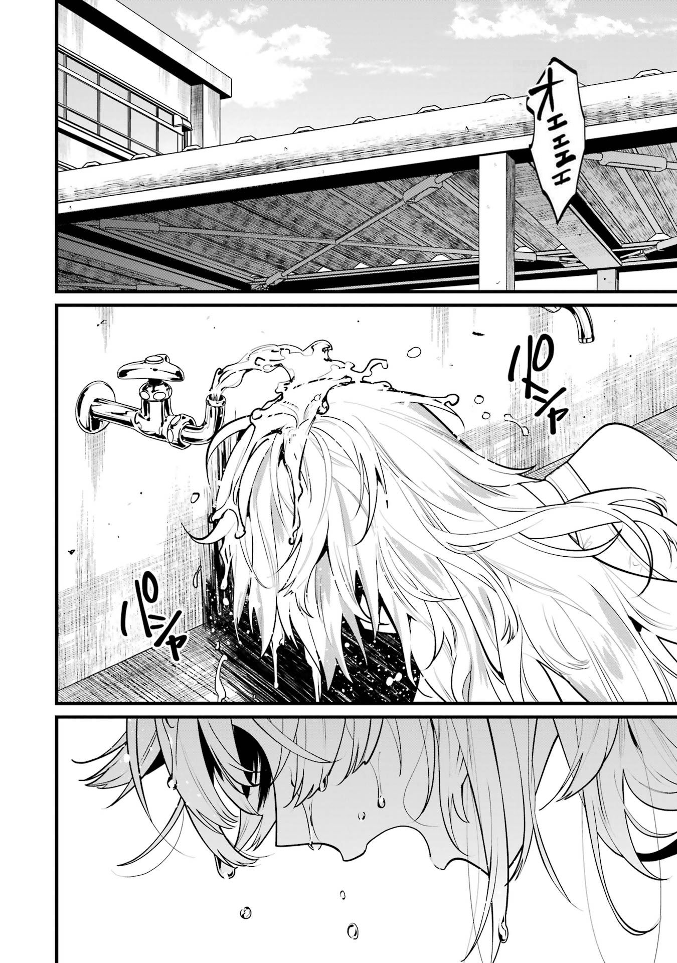 Манга Шесть бессмертных девушек и парень, которому суждено умереть - Глава 11 Страница 4