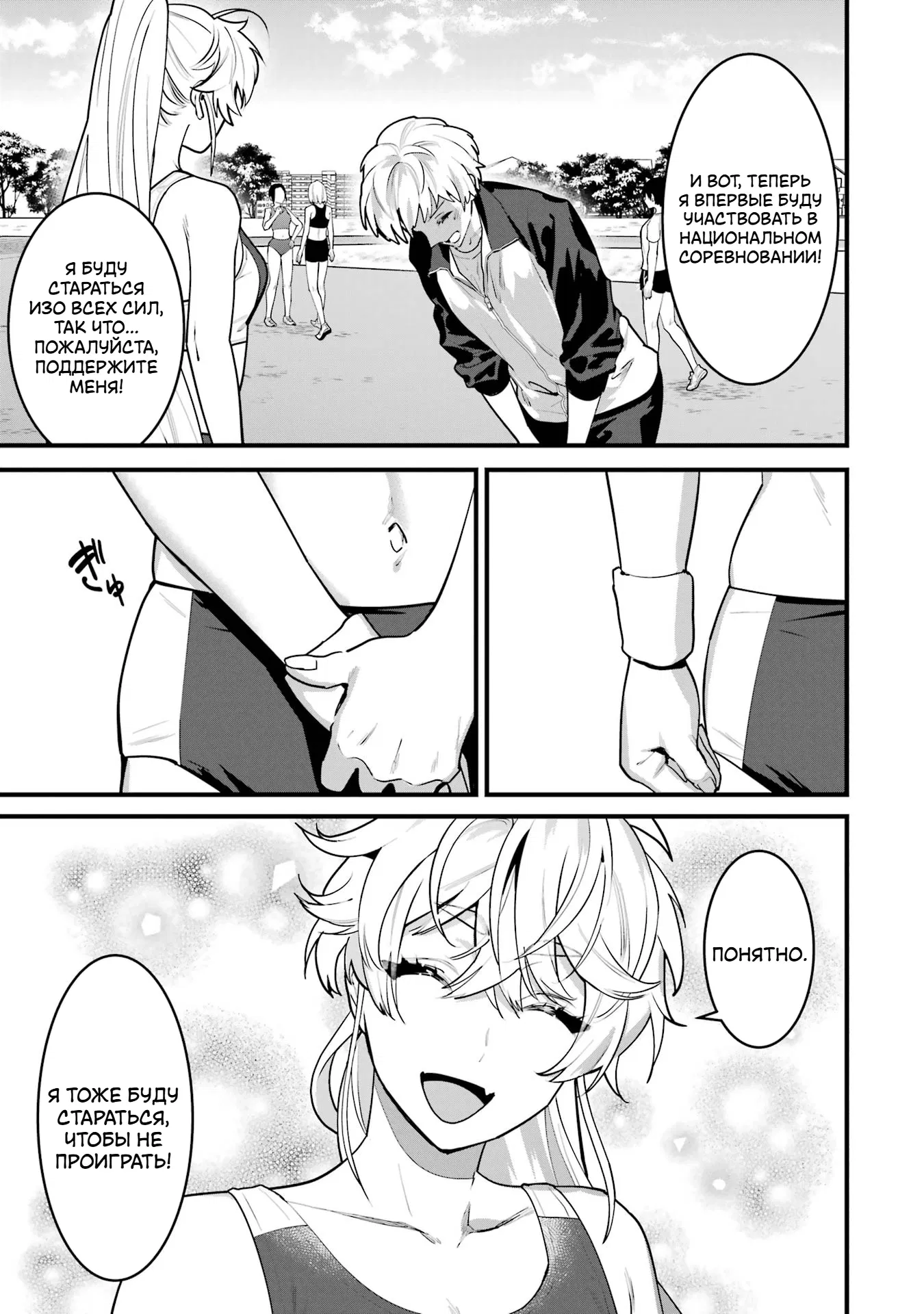 Манга Шесть бессмертных девушек и парень, которому суждено умереть - Глава 11 Страница 3