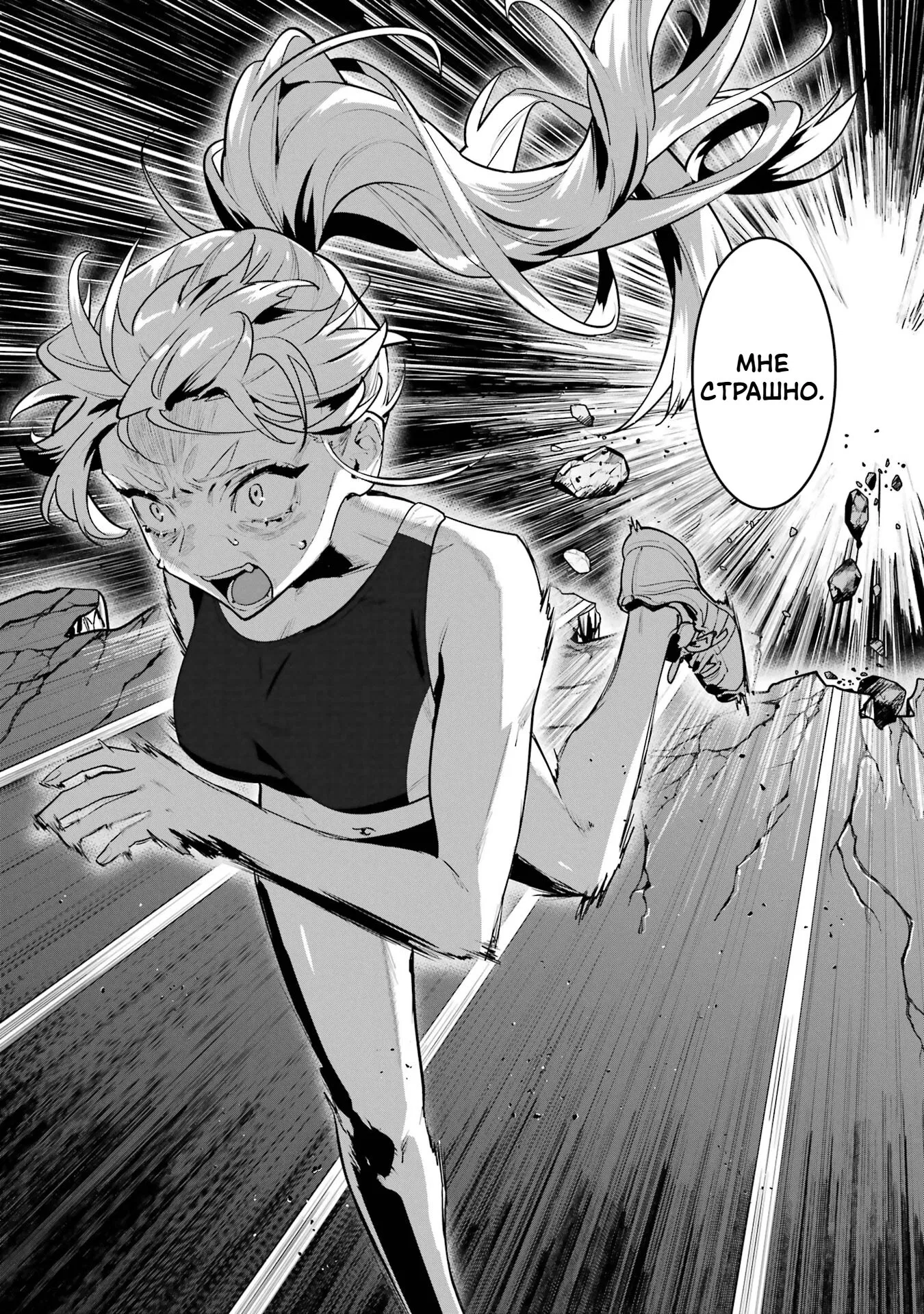 Манга Шесть бессмертных девушек и парень, которому суждено умереть - Глава 11 Страница 8