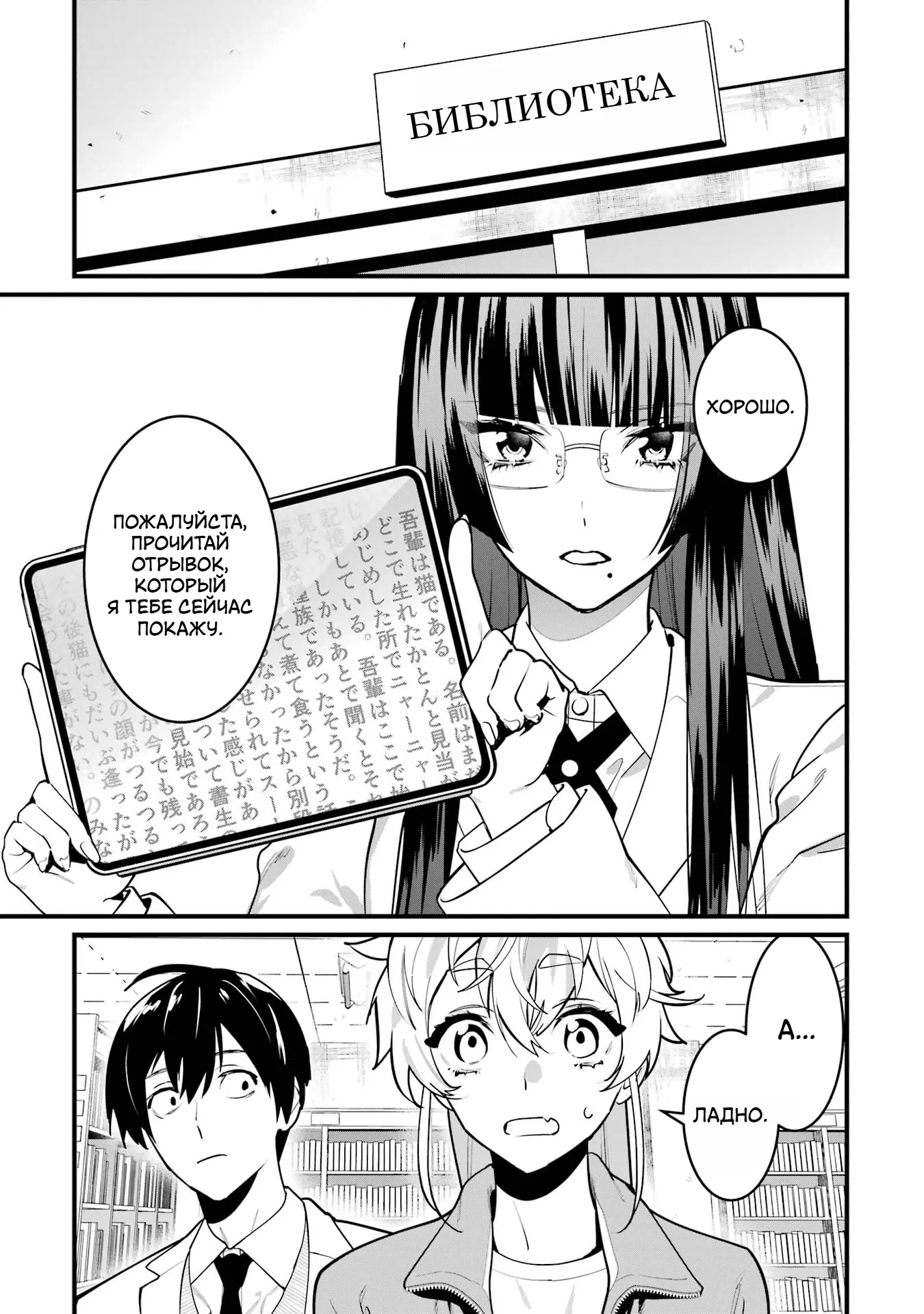 Манга Шесть бессмертных девушек и парень, которому суждено умереть - Глава 11 Страница 13