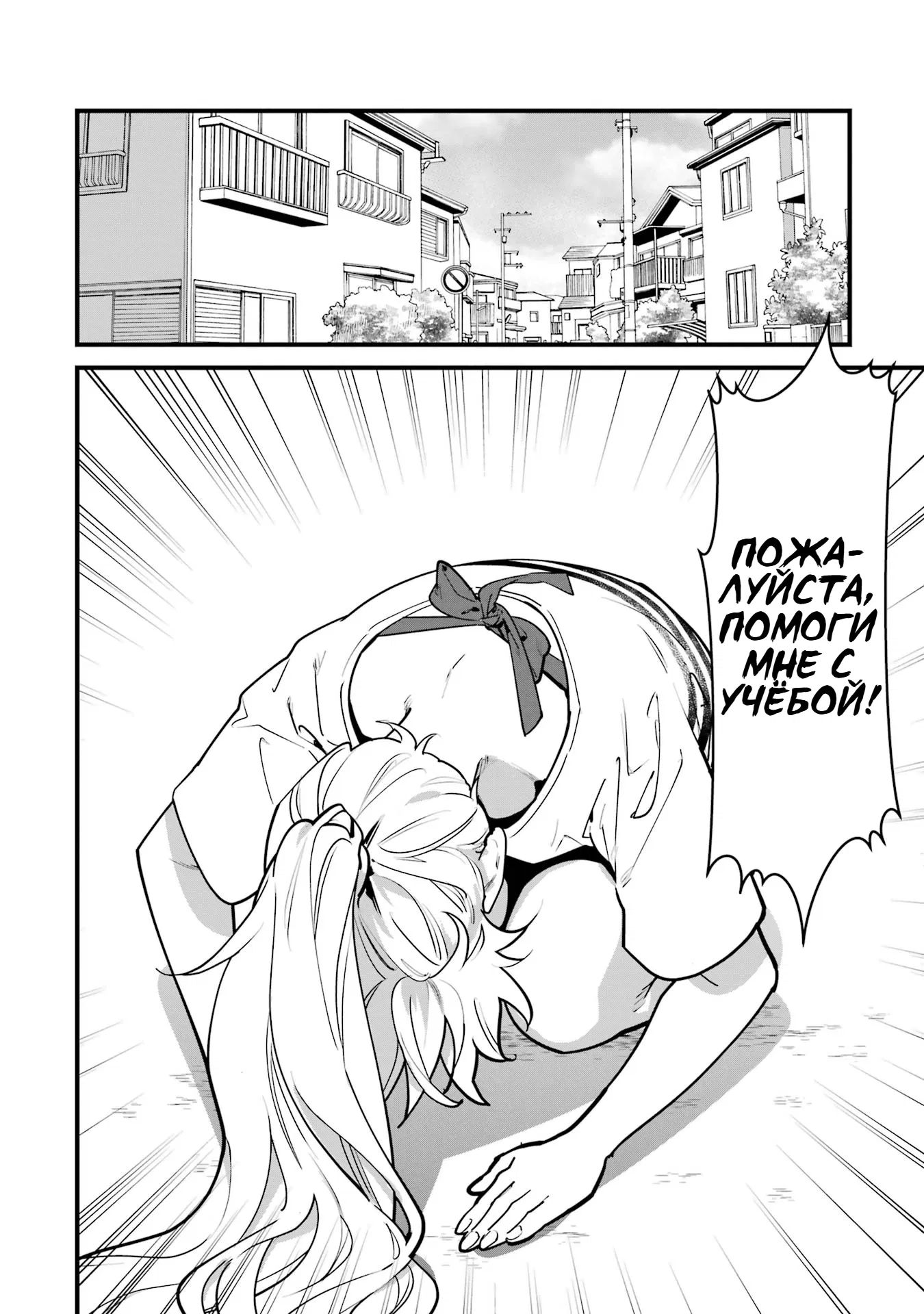 Манга Шесть бессмертных девушек и парень, которому суждено умереть - Глава 10 Страница 33