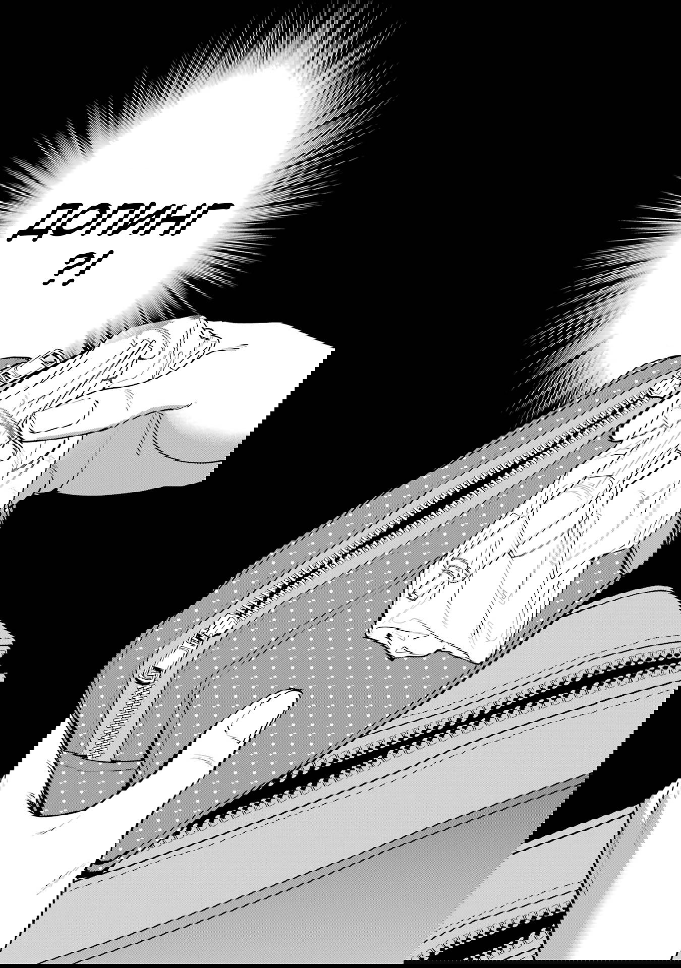 Манга Шесть бессмертных девушек и парень, которому суждено умереть - Глава 10 Страница 41