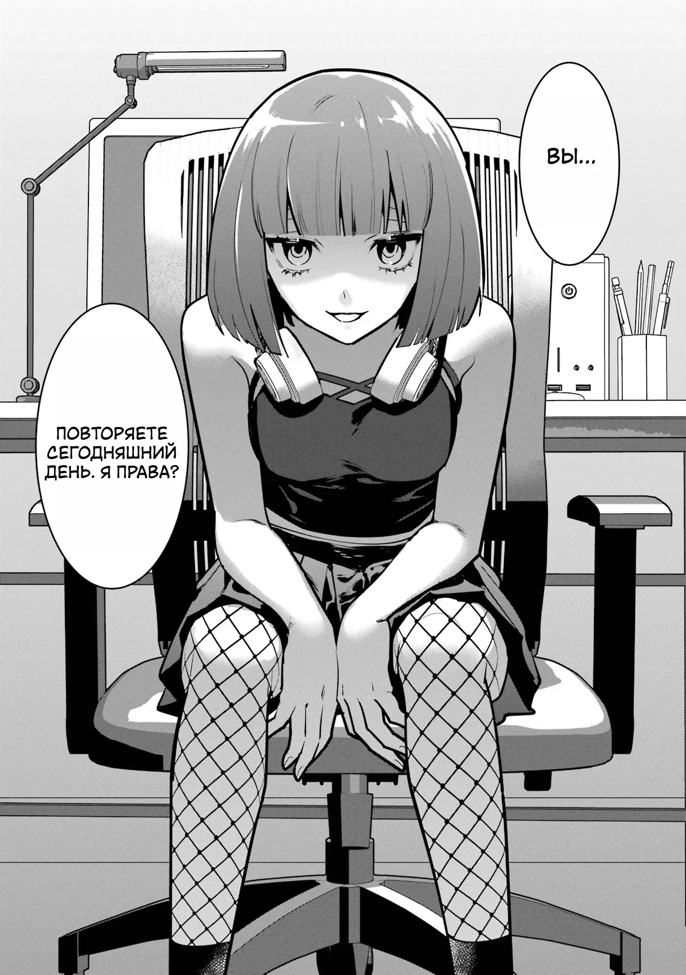 Манга Шесть бессмертных девушек и парень, которому суждено умереть - Глава 9 Страница 39