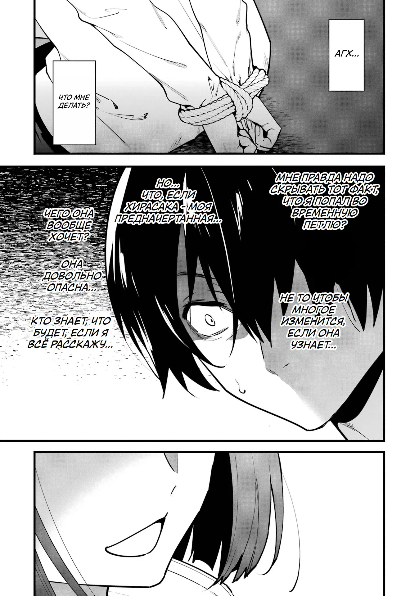 Манга Шесть бессмертных девушек и парень, которому суждено умереть - Глава 9 Страница 43