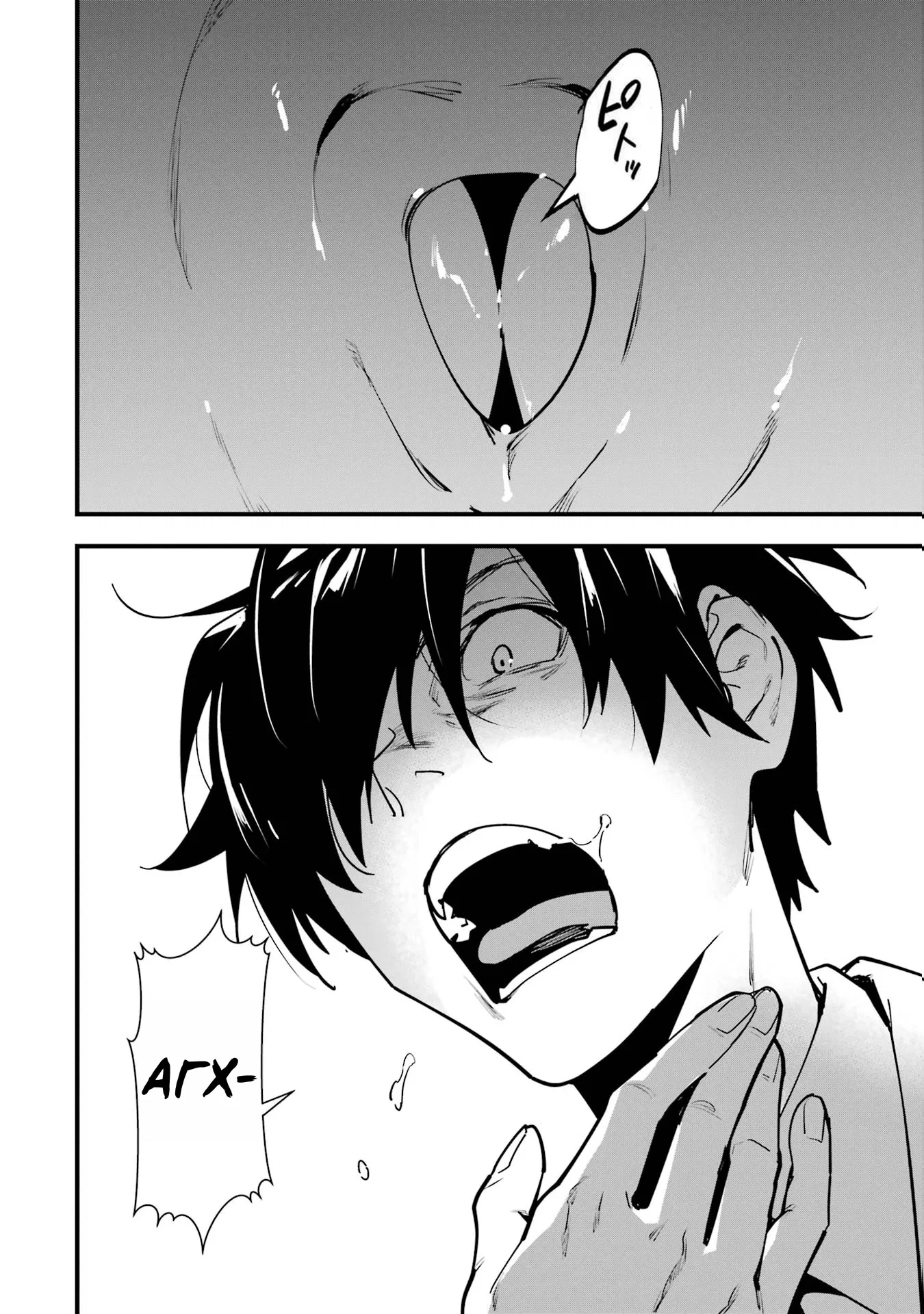 Манга Шесть бессмертных девушек и парень, которому суждено умереть - Глава 9 Страница 10