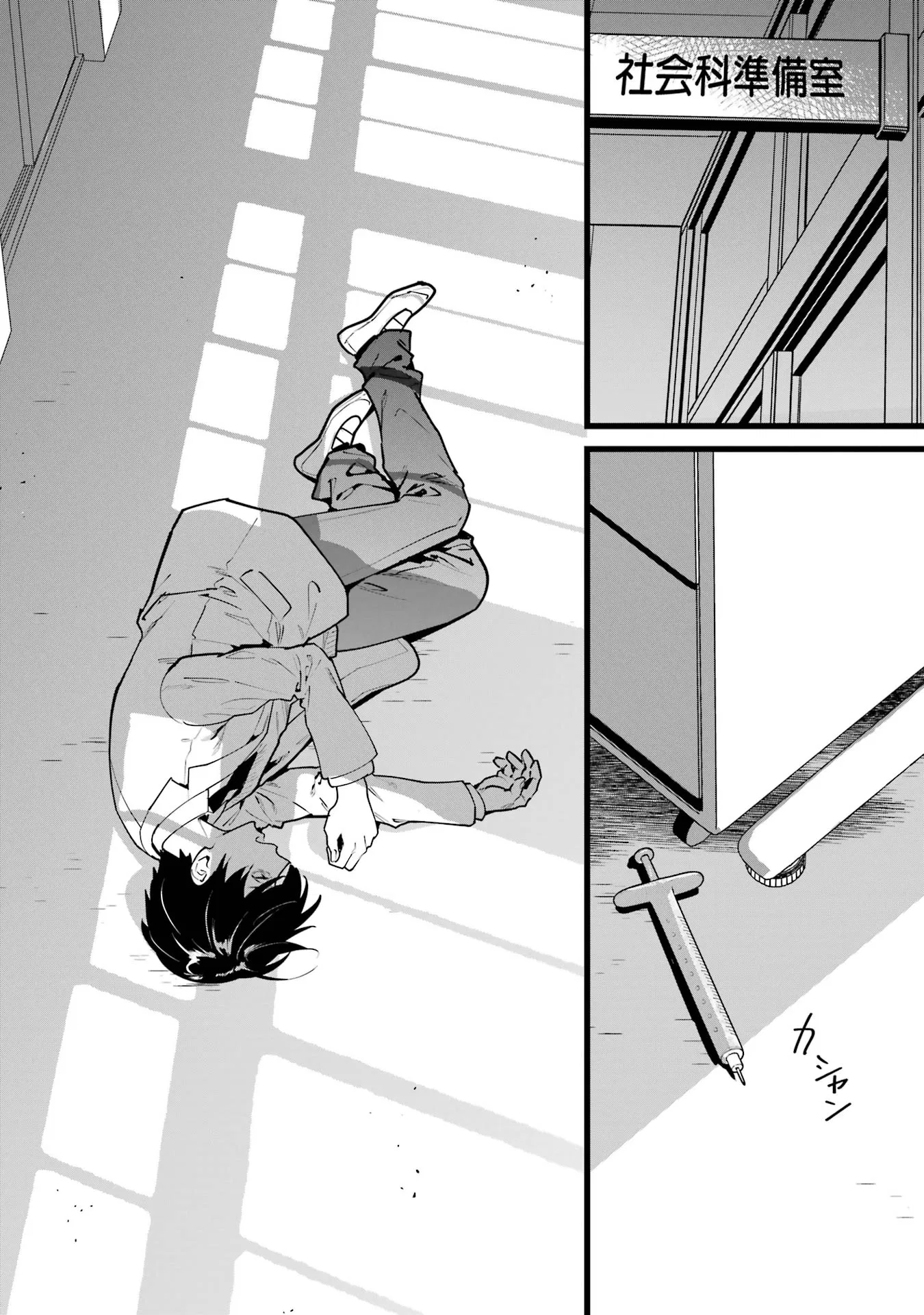 Манга Шесть бессмертных девушек и парень, которому суждено умереть - Глава 9 Страница 12