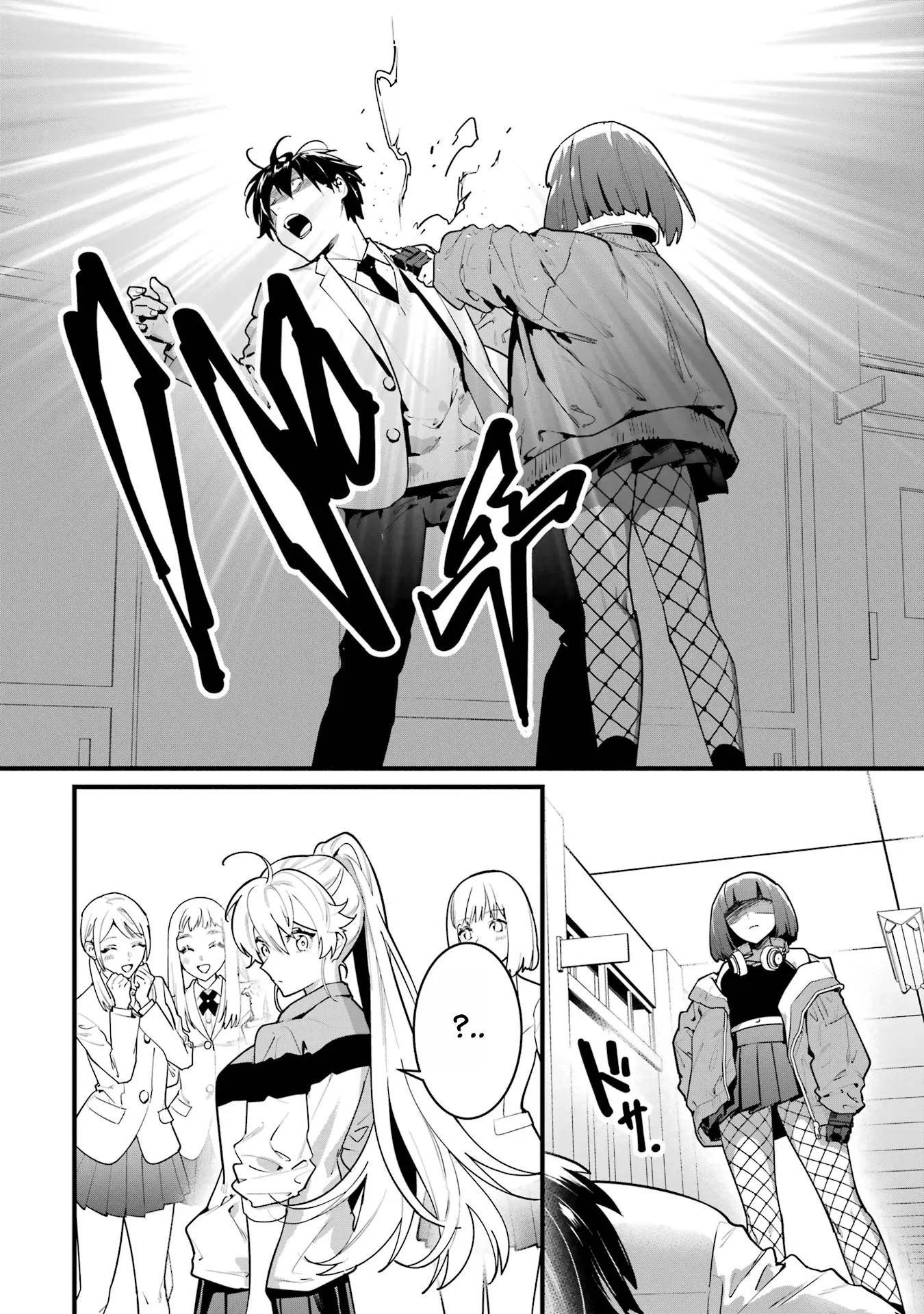 Манга Шесть бессмертных девушек и парень, которому суждено умереть - Глава 9 Страница 35