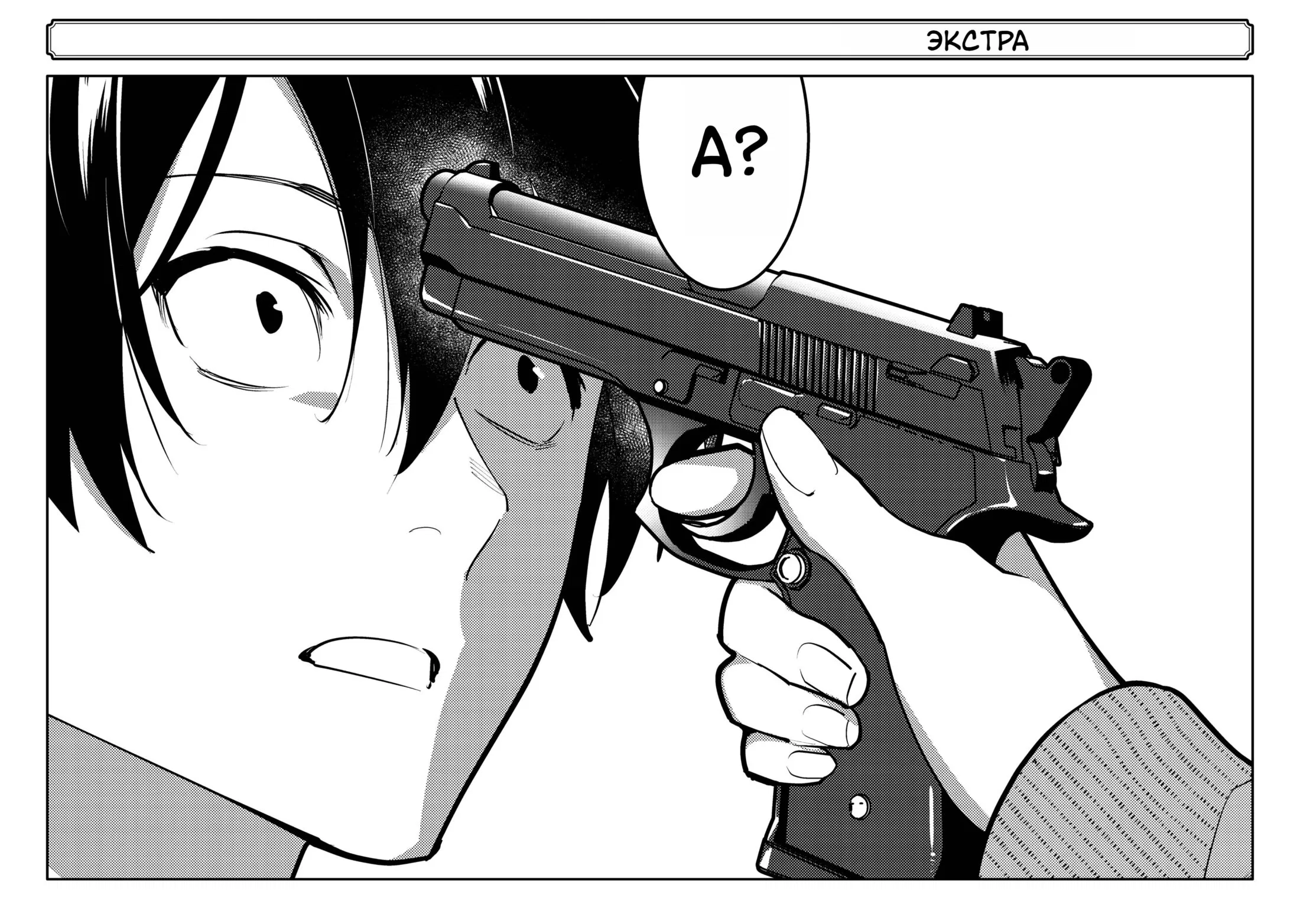 Манга Шесть бессмертных девушек и парень, которому суждено умереть - Глава 9 Страница 50