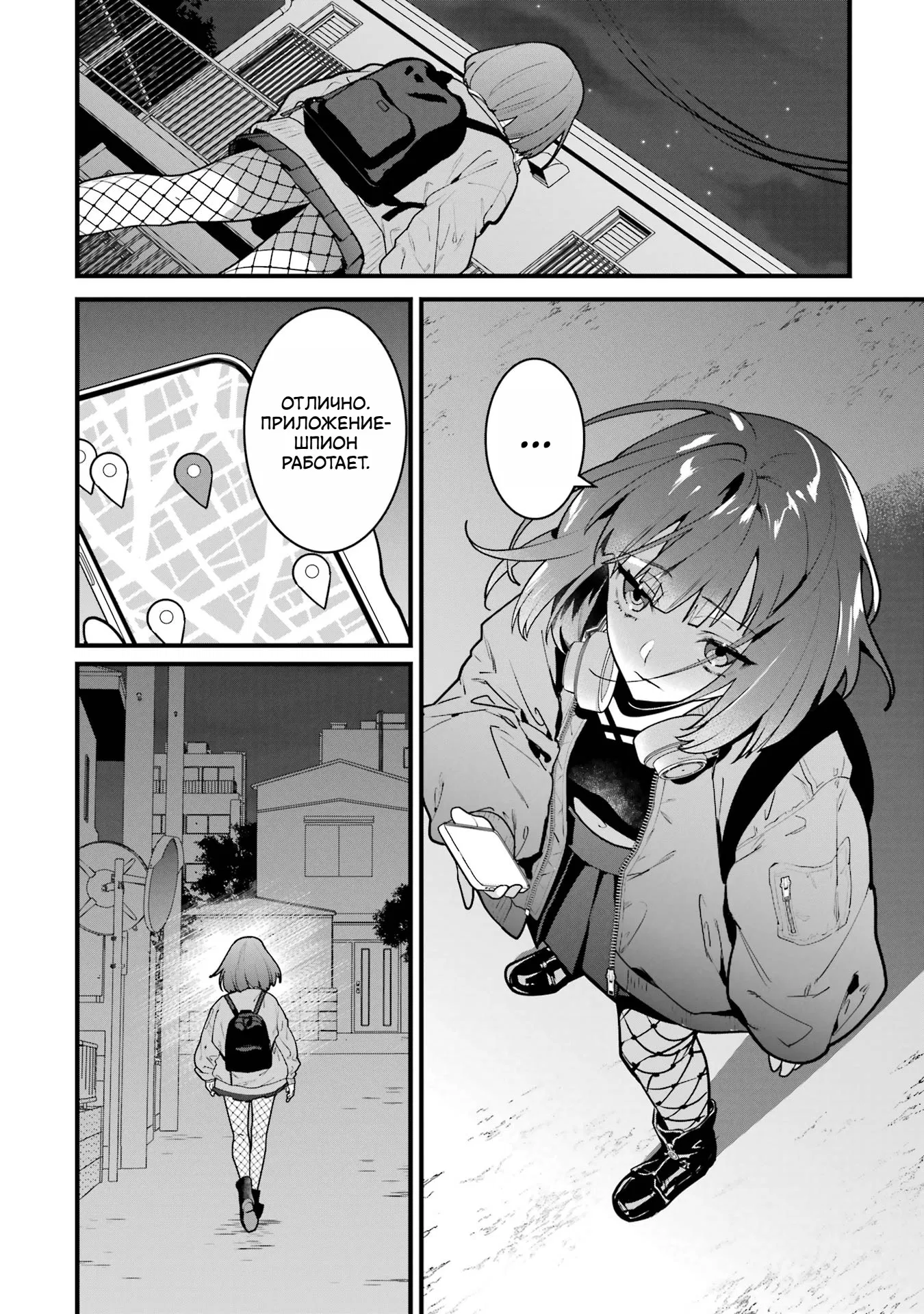 Манга Шесть бессмертных девушек и парень, которому суждено умереть - Глава 8 Страница 16