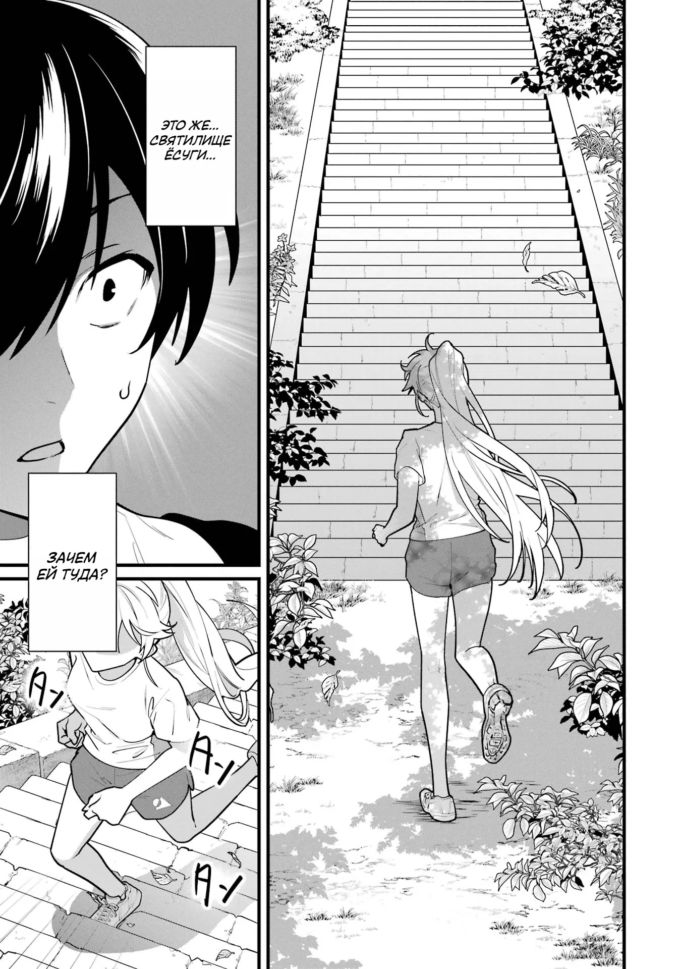 Манга Шесть бессмертных девушек и парень, которому суждено умереть - Глава 8 Страница 21