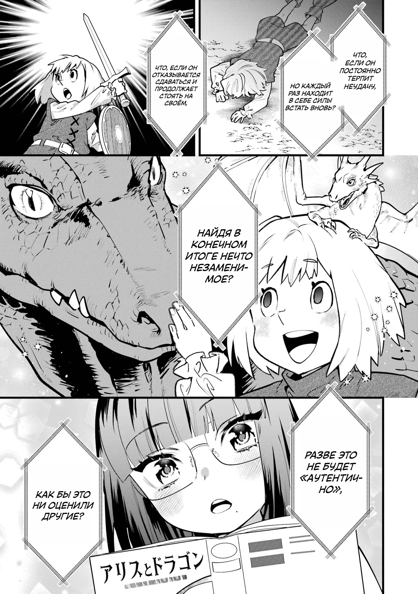 Манга Шесть бессмертных девушек и парень, которому суждено умереть - Глава 7 Страница 13