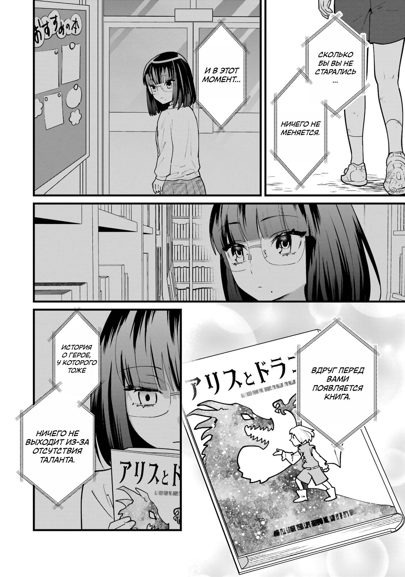 Манга Шесть бессмертных девушек и парень, которому суждено умереть - Глава 7 Страница 12