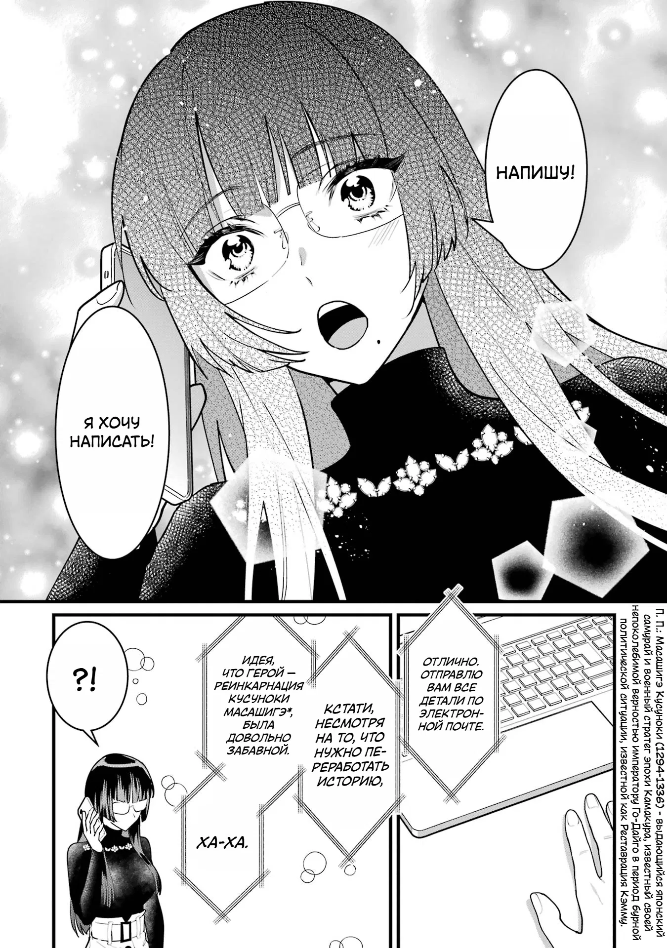 Манга Шесть бессмертных девушек и парень, которому суждено умереть - Глава 7 Страница 15