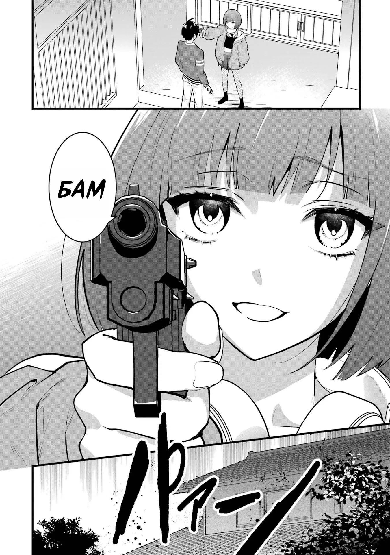 Манга Шесть бессмертных девушек и парень, которому суждено умереть - Глава 7 Страница 40