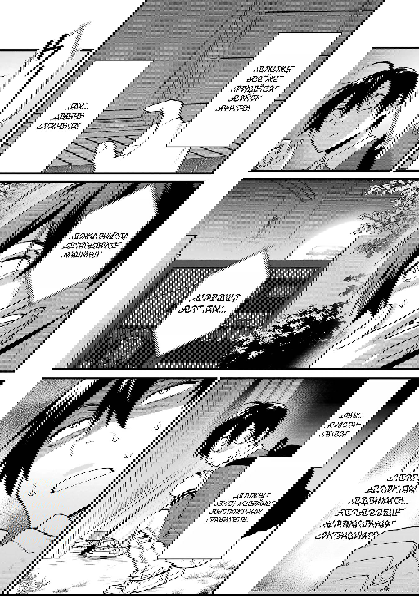 Манга Шесть бессмертных девушек и парень, которому суждено умереть - Глава 6 Страница 3