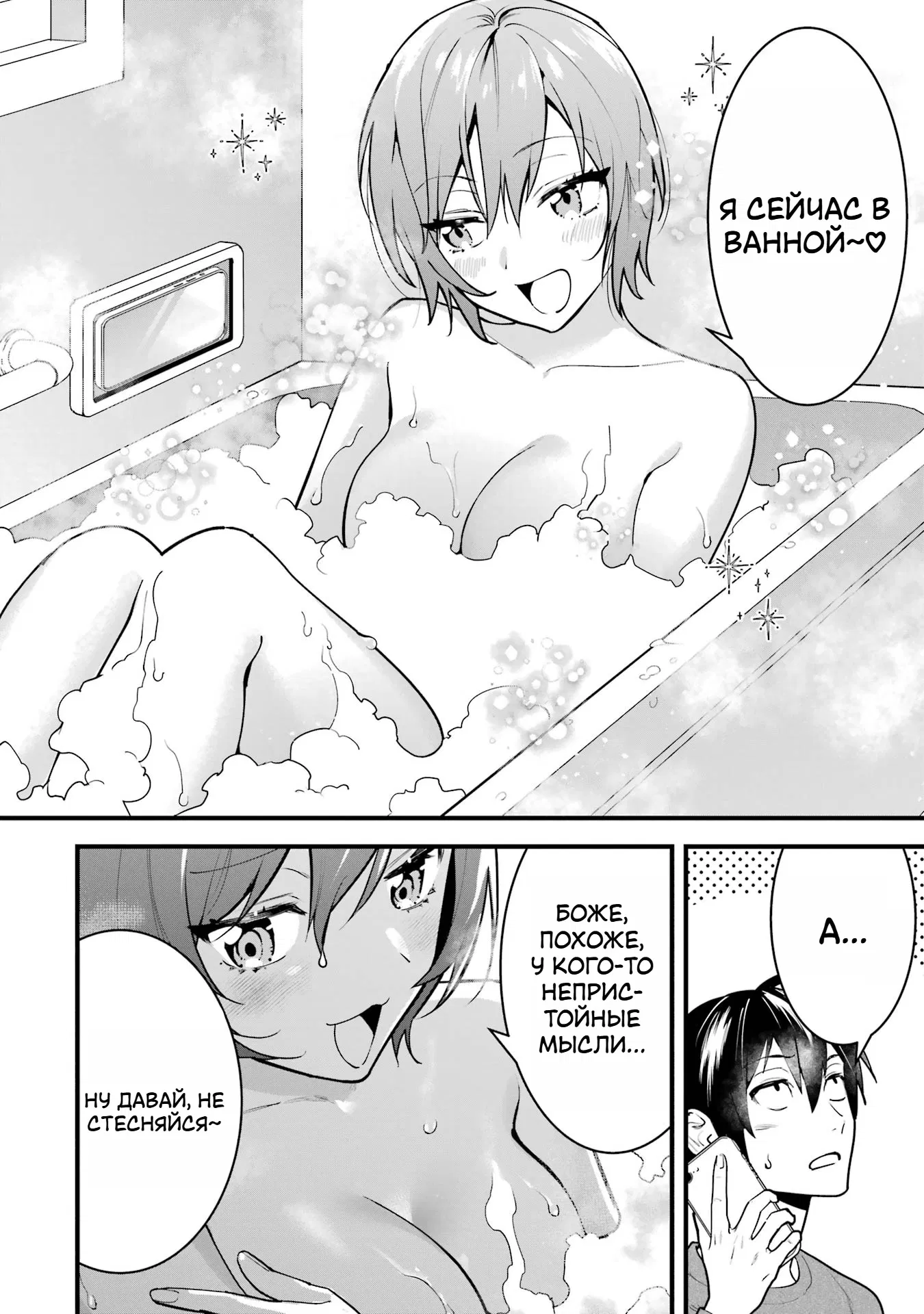 Манга Шесть бессмертных девушек и парень, которому суждено умереть - Глава 5 Страница 9