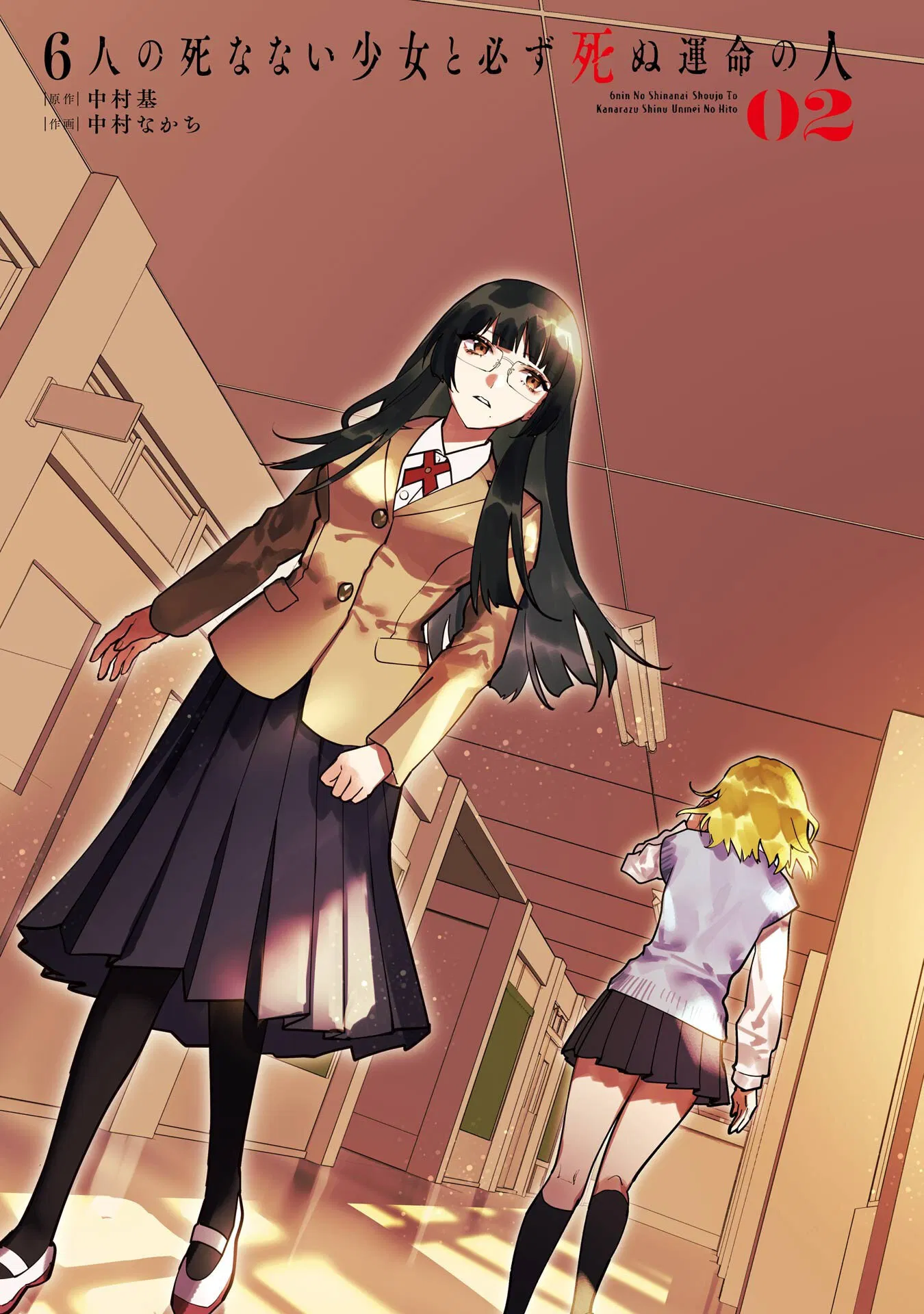 Манга Шесть бессмертных девушек и парень, которому суждено умереть - Глава 5 Страница 3