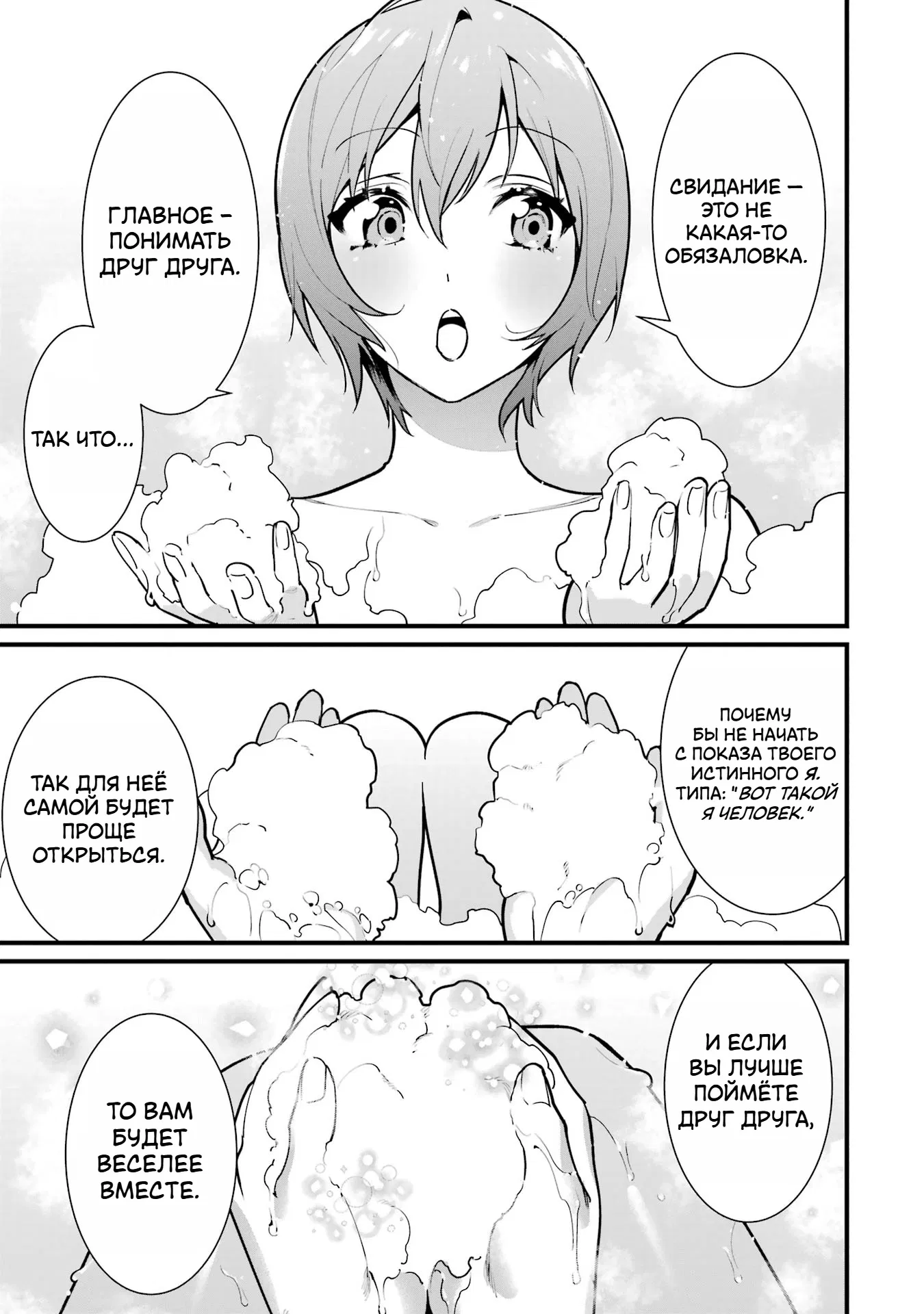 Манга Шесть бессмертных девушек и парень, которому суждено умереть - Глава 5 Страница 12