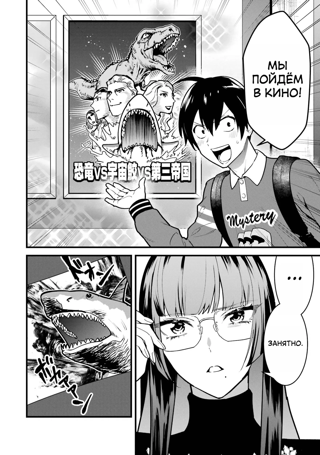 Манга Шесть бессмертных девушек и парень, которому суждено умереть - Глава 5 Страница 15