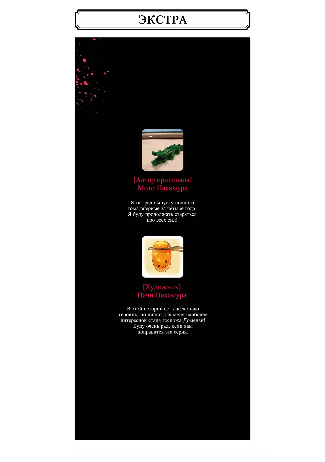 Манга Шесть бессмертных девушек и парень, которому суждено умереть - Глава 4 Страница 39