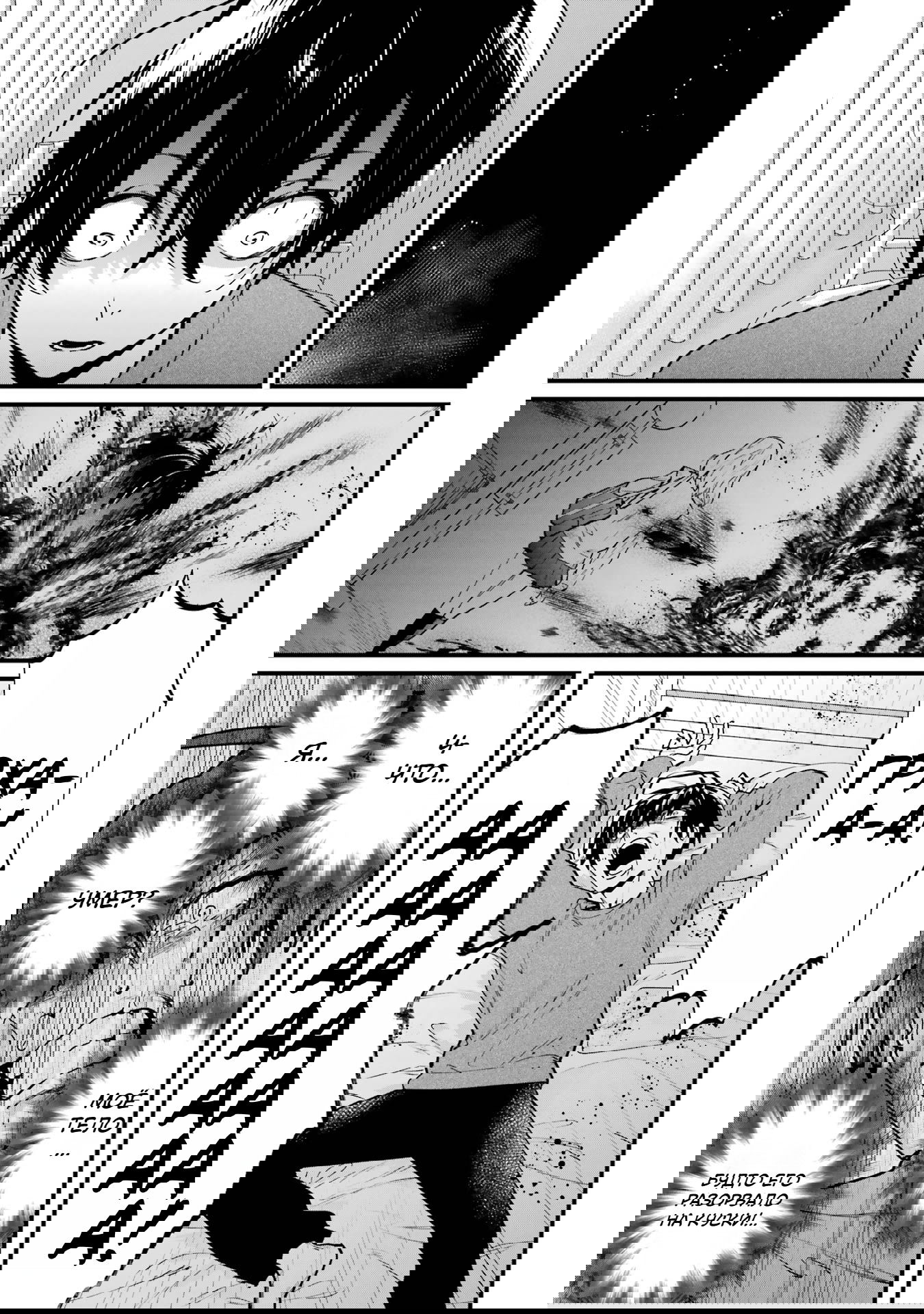 Манга Шесть бессмертных девушек и парень, которому суждено умереть - Глава 3 Страница 27