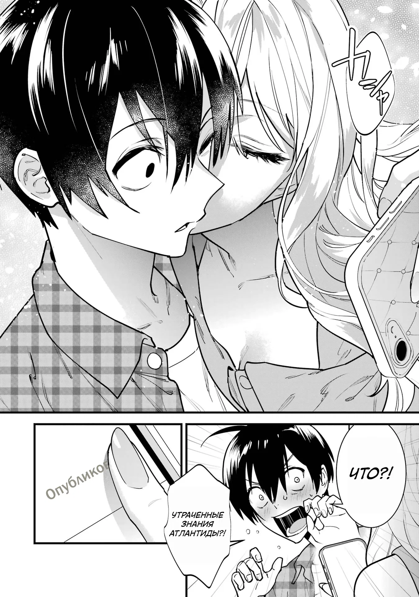 Манга Шесть бессмертных девушек и парень, которому суждено умереть - Глава 3 Страница 18