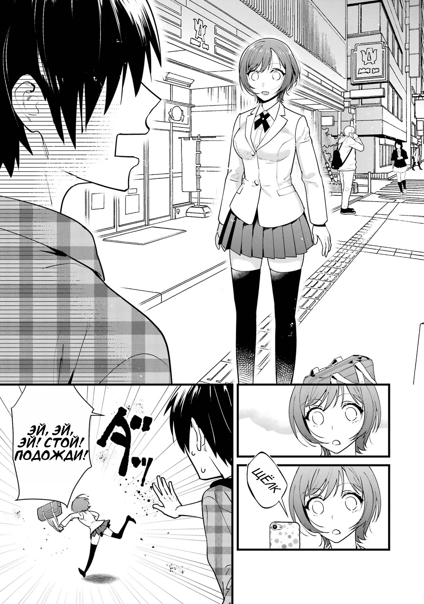 Манга Шесть бессмертных девушек и парень, которому суждено умереть - Глава 2 Страница 35