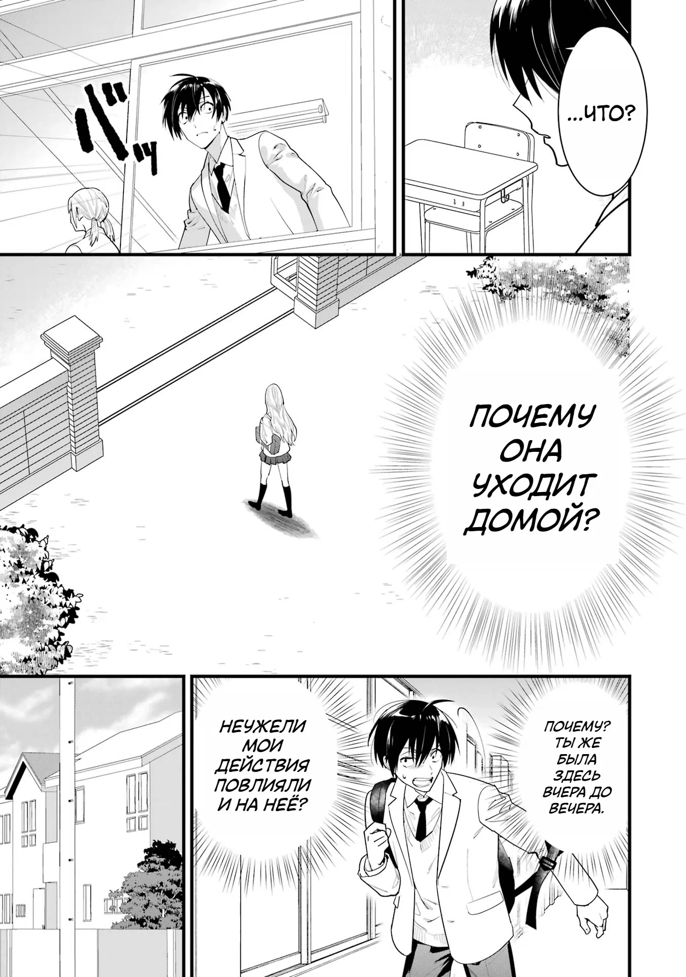 Манга Шесть бессмертных девушек и парень, которому суждено умереть - Глава 2 Страница 11