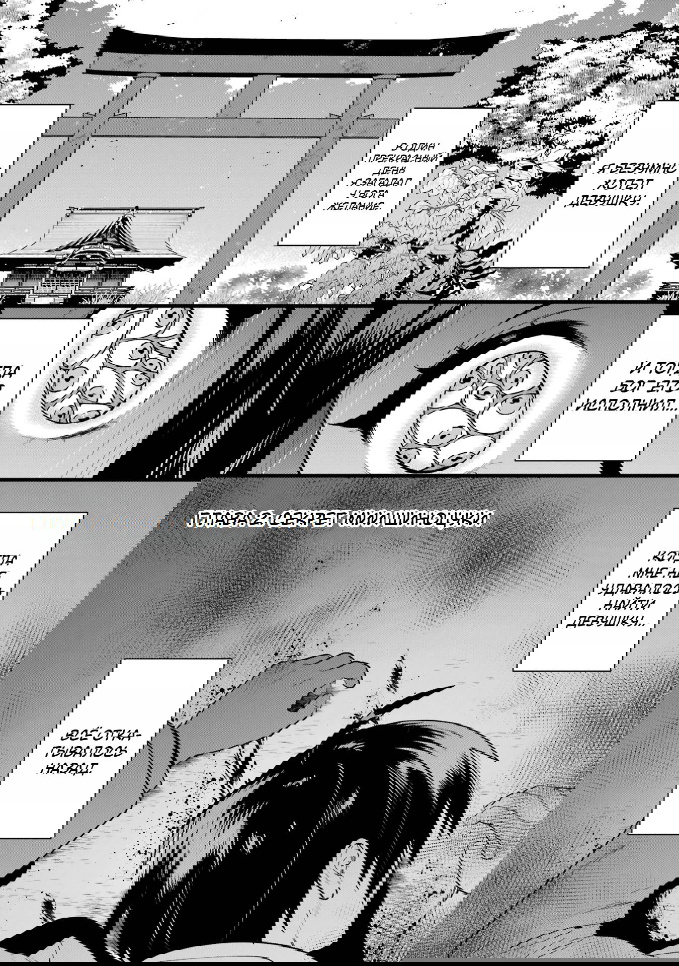 Манга Шесть бессмертных девушек и парень, которому суждено умереть - Глава 2 Страница 1