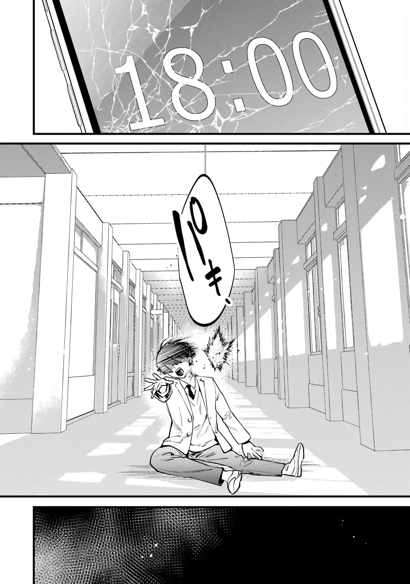 Манга Шесть бессмертных девушек и парень, которому суждено умереть - Глава 1 Страница 57