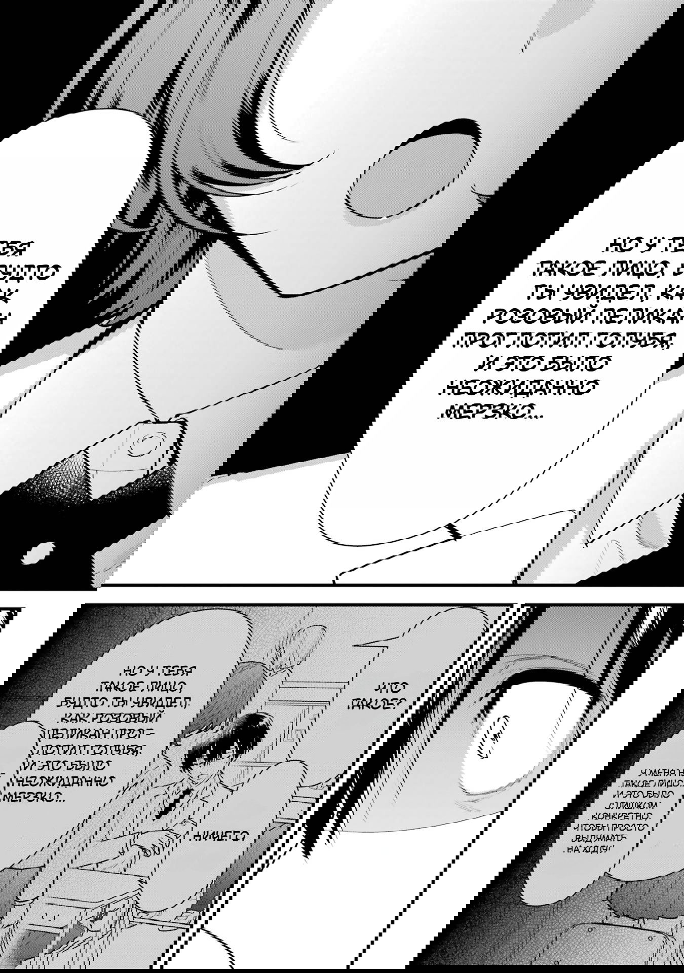 Манга Шесть бессмертных девушек и парень, которому суждено умереть - Глава 1 Страница 42