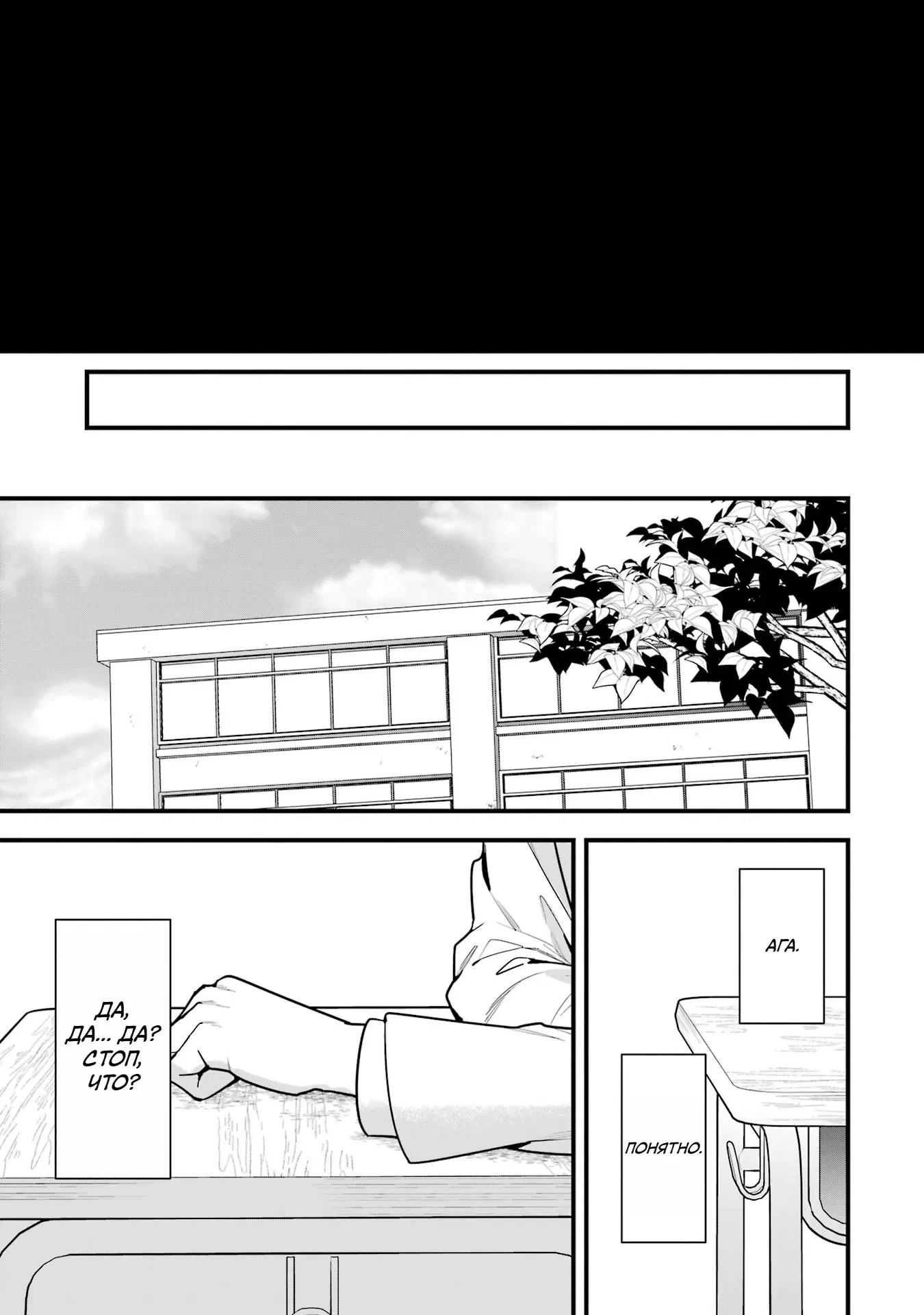 Манга Шесть бессмертных девушек и парень, которому суждено умереть - Глава 1 Страница 40