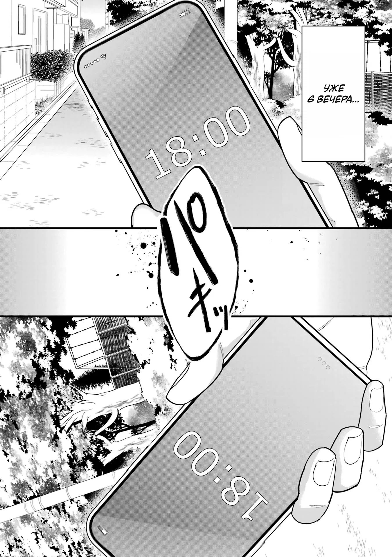 Манга Шесть бессмертных девушек и парень, которому суждено умереть - Глава 1 Страница 31