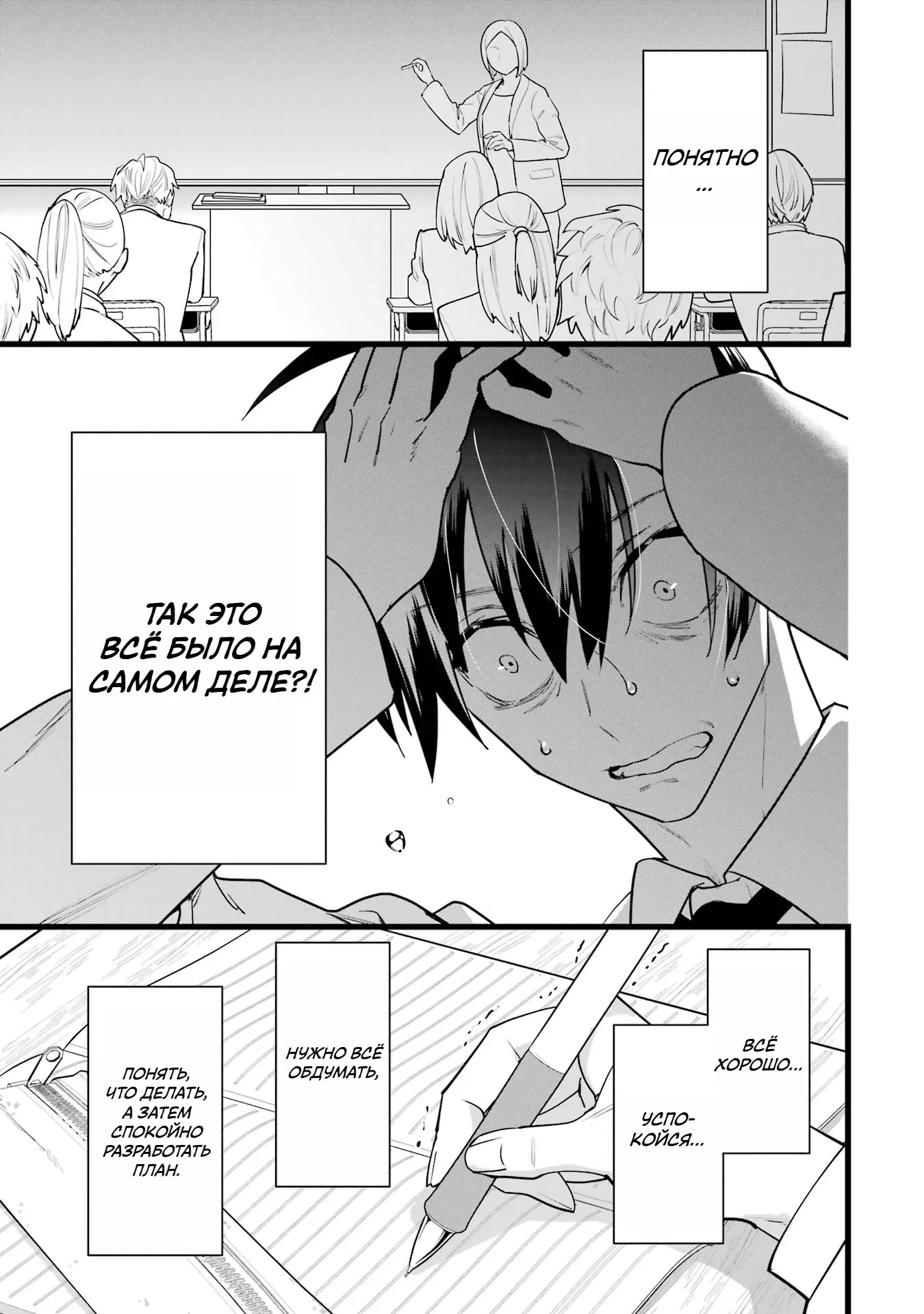 Манга Шесть бессмертных девушек и парень, которому суждено умереть - Глава 1 Страница 44